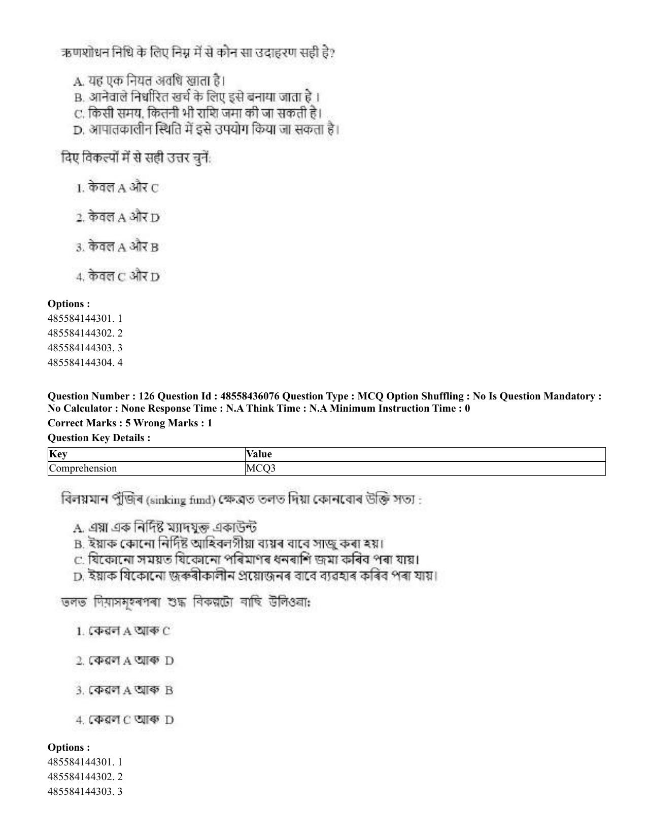 CUET 2023 Domestic Shift 1 Question Papers - 22 June 2023 - Page 601