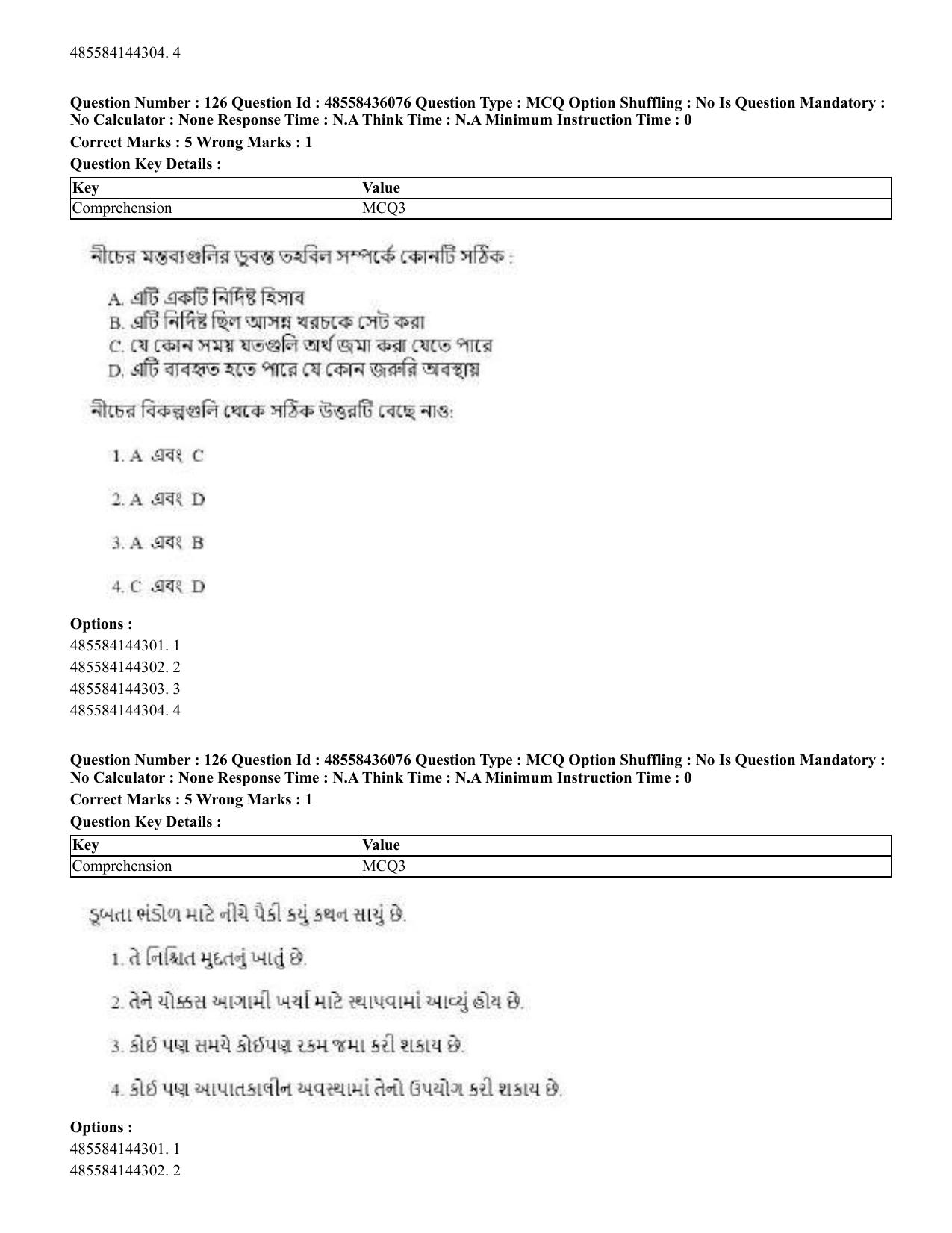 CUET 2023 Domestic Shift 1 Question Papers - 22 June 2023 - Page 602