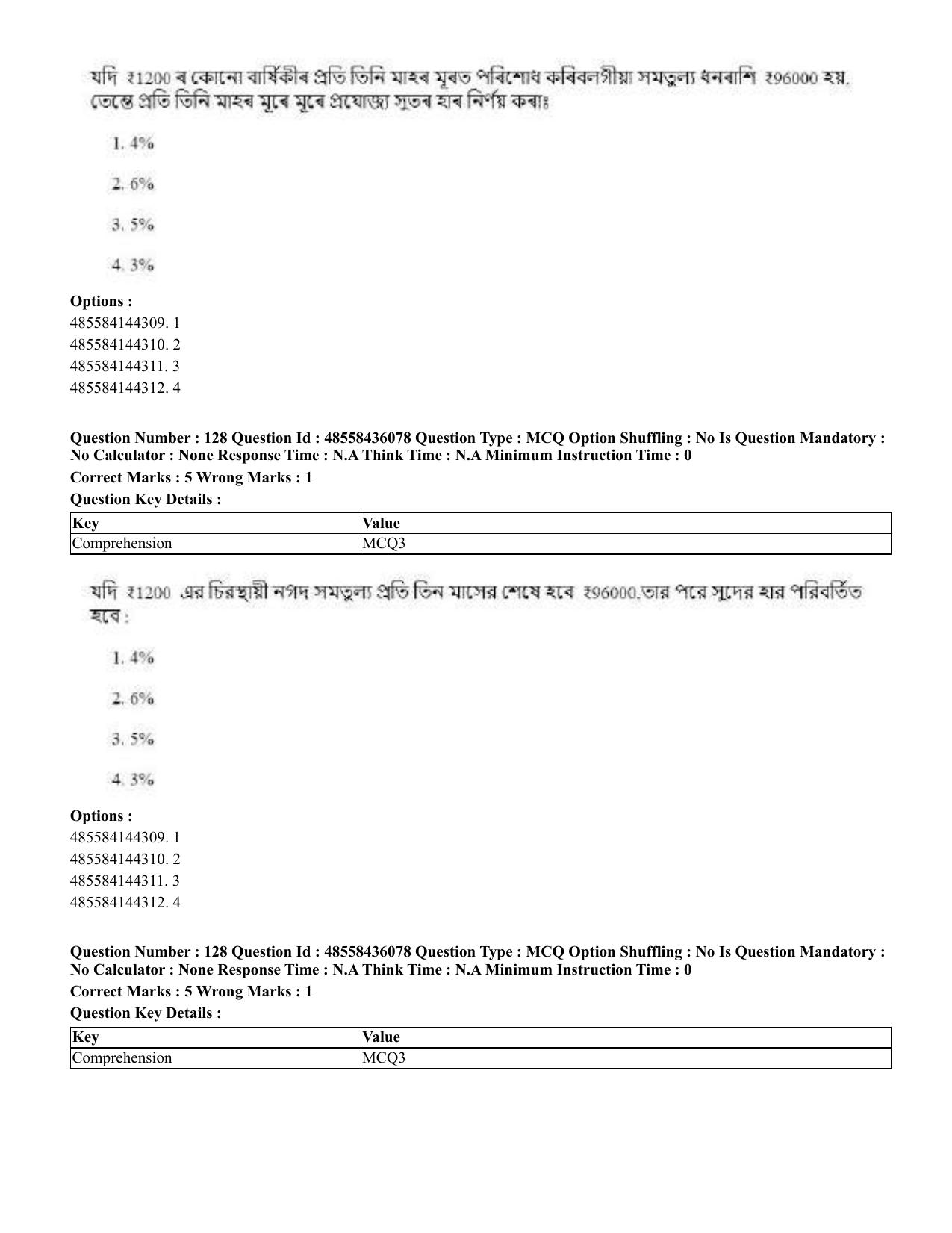 CUET 2023 Domestic Shift 1 Question Papers - 22 June 2023 - Page 616