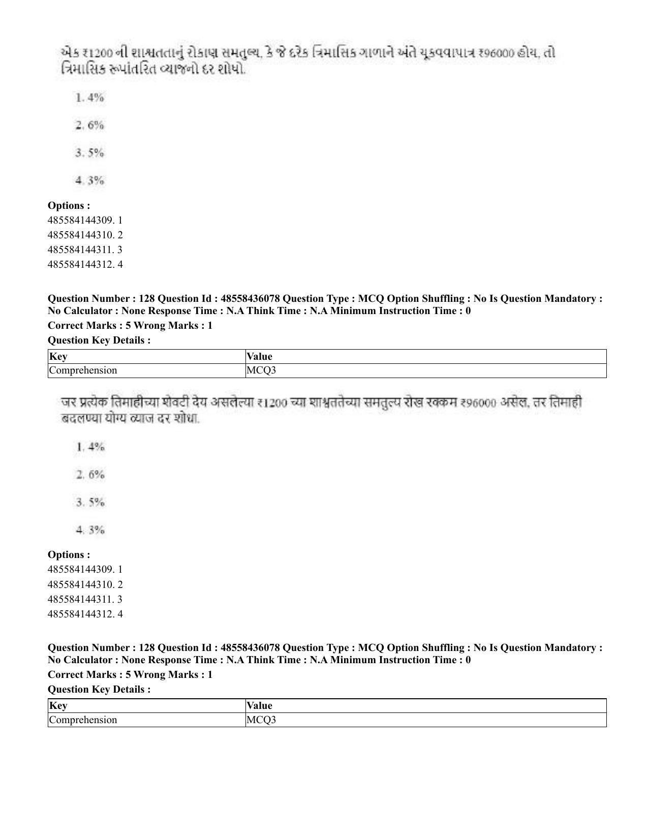 CUET 2023 Domestic Shift 1 Question Papers - 22 June 2023 - Page 617