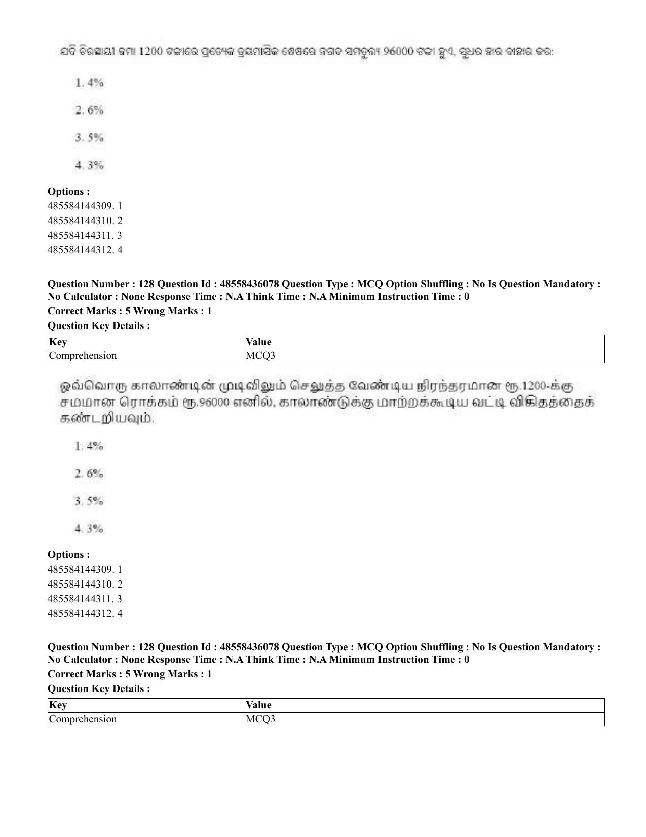 CUET 2023 Domestic Shift 1 Question Papers - 22 June 2023 - Page 619