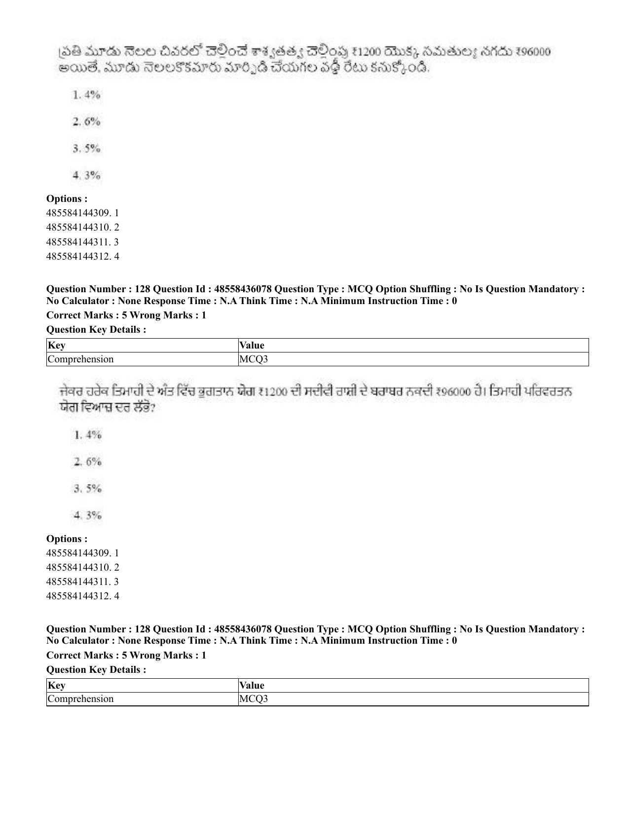 CUET 2023 Domestic Shift 1 Question Papers - 22 June 2023 - Page 620