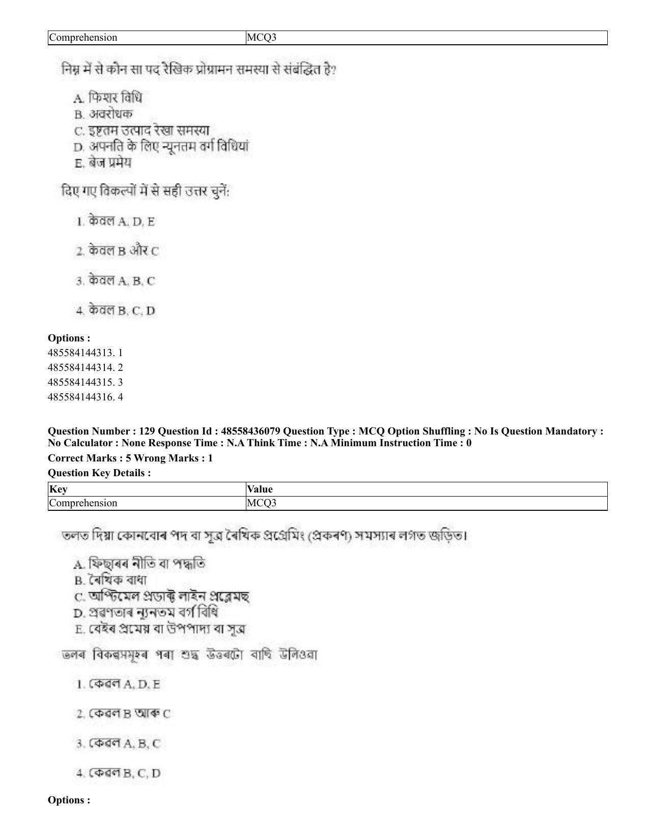 CUET 2023 Domestic Shift 1 Question Papers - 22 June 2023 - Page 622