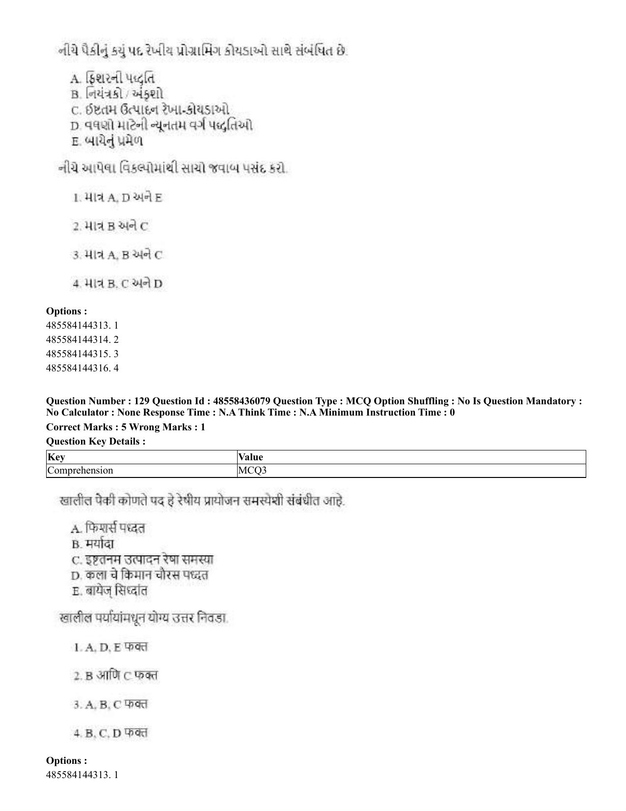 CUET 2023 Domestic Shift 1 Question Papers - 22 June 2023 - Page 624