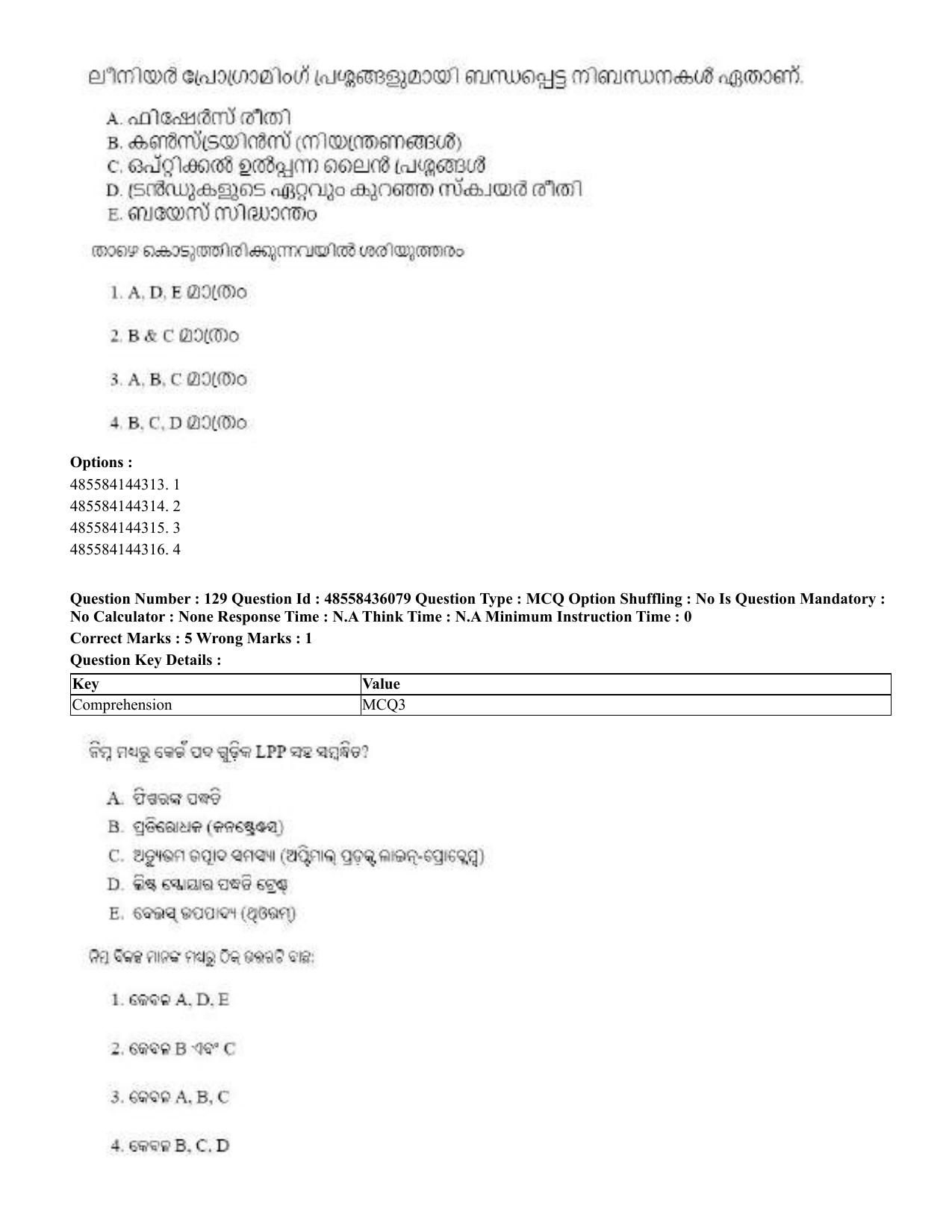 CUET 2023 Domestic Shift 1 Question Papers - 22 June 2023 - Page 626