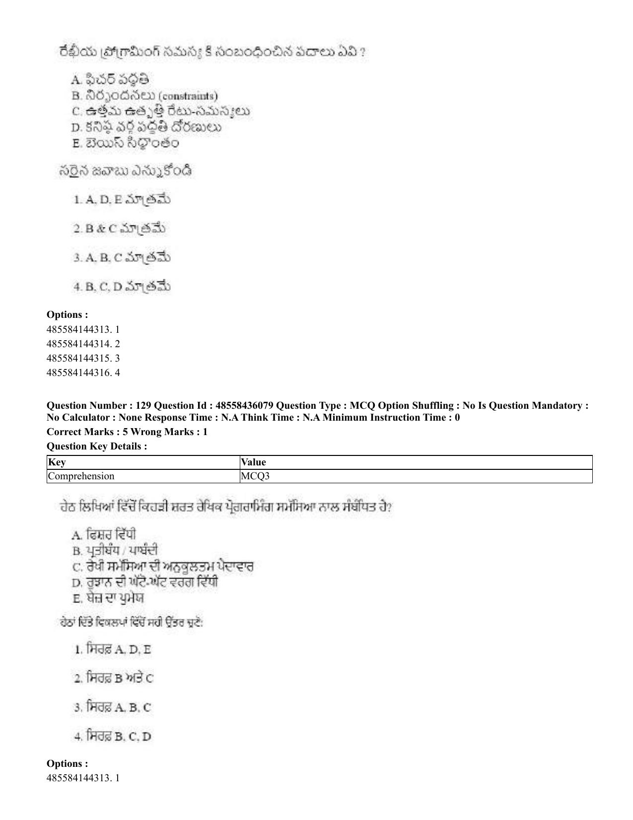 CUET 2023 Domestic Shift 1 Question Papers - 22 June 2023 - Page 628