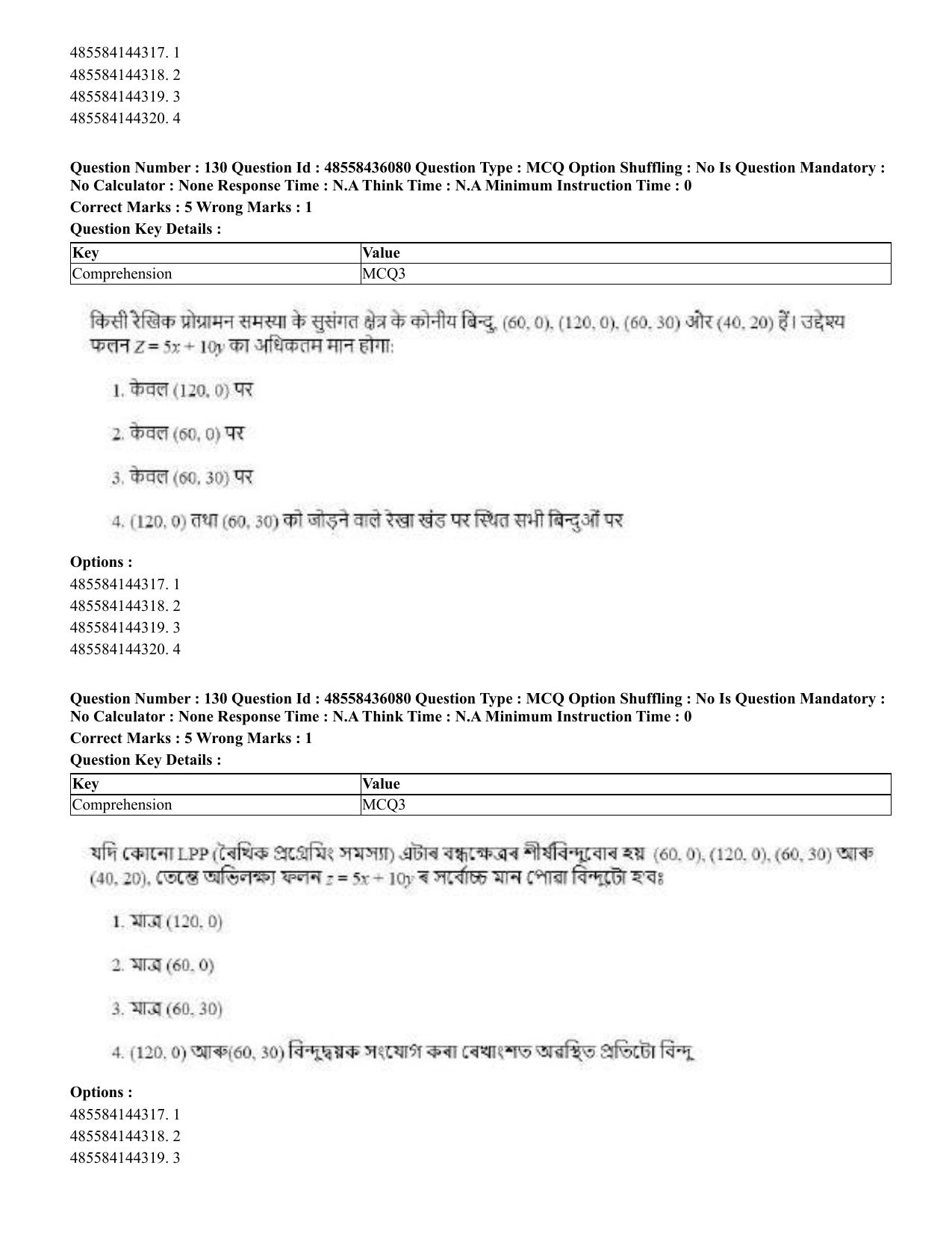 CUET 2023 Domestic Shift 1 Question Papers - 22 June 2023 - Page 630