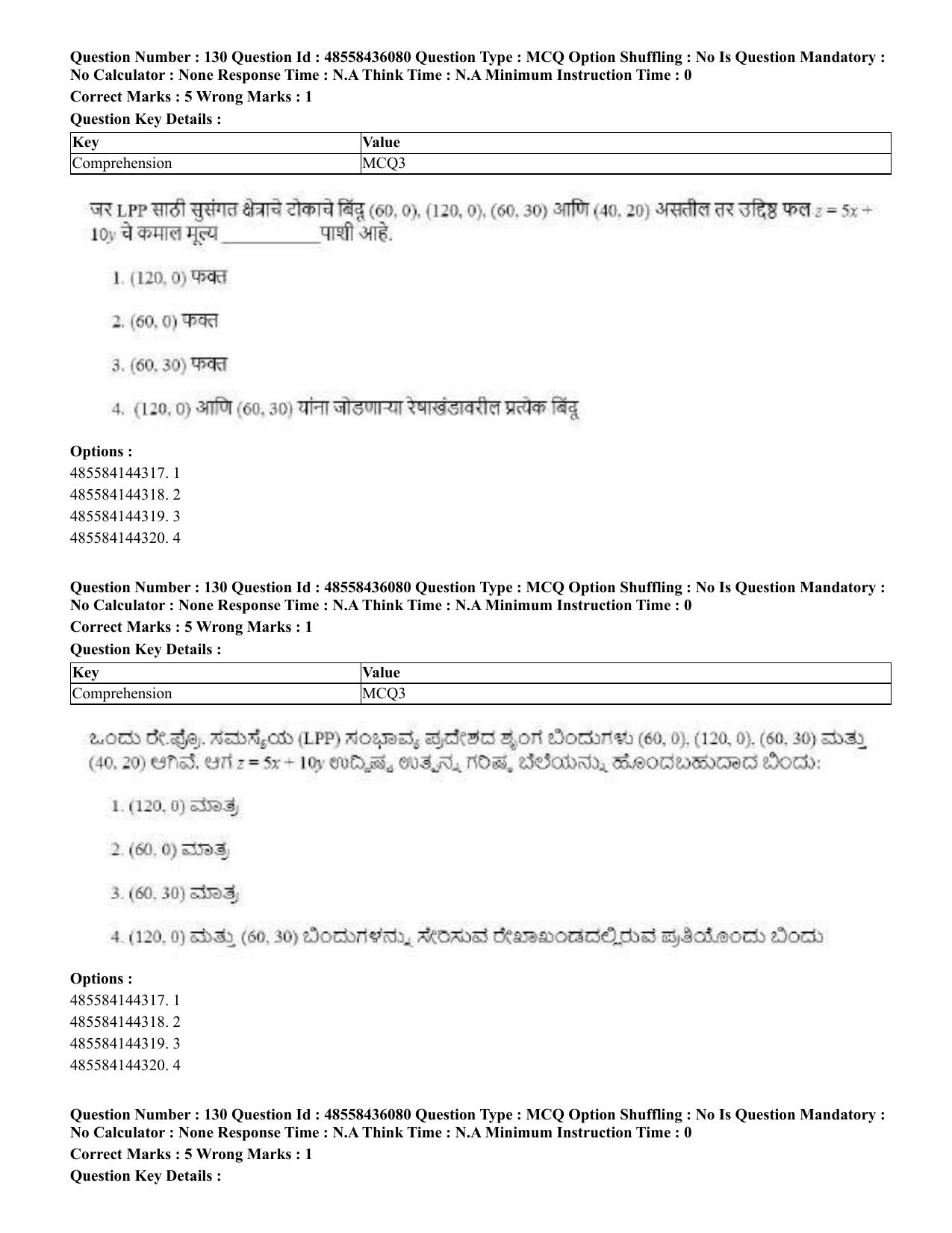 CUET 2023 Domestic Shift 1 Question Papers - 22 June 2023 - Page 632