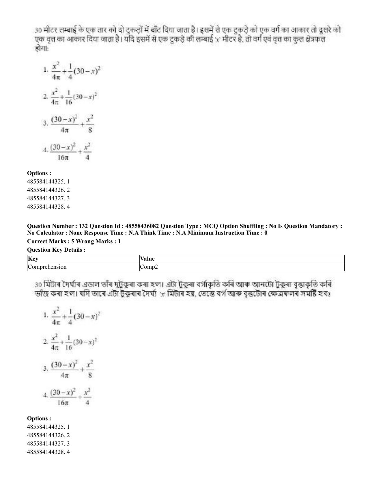 CUET 2023 Domestic Shift 1 Question Papers - 22 June 2023 - Page 643