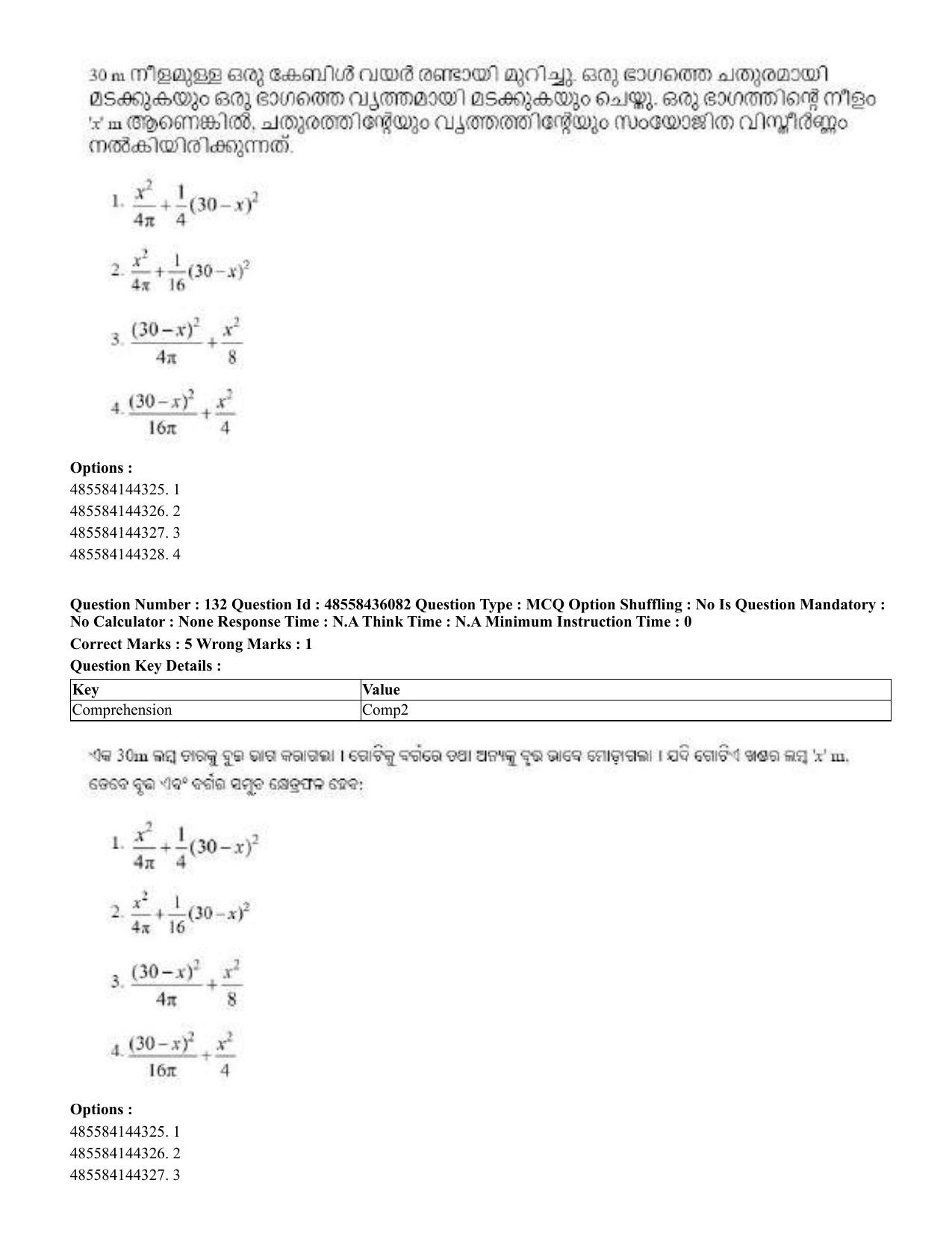 CUET 2023 Domestic Shift 1 Question Papers - 22 June 2023 - Page 647