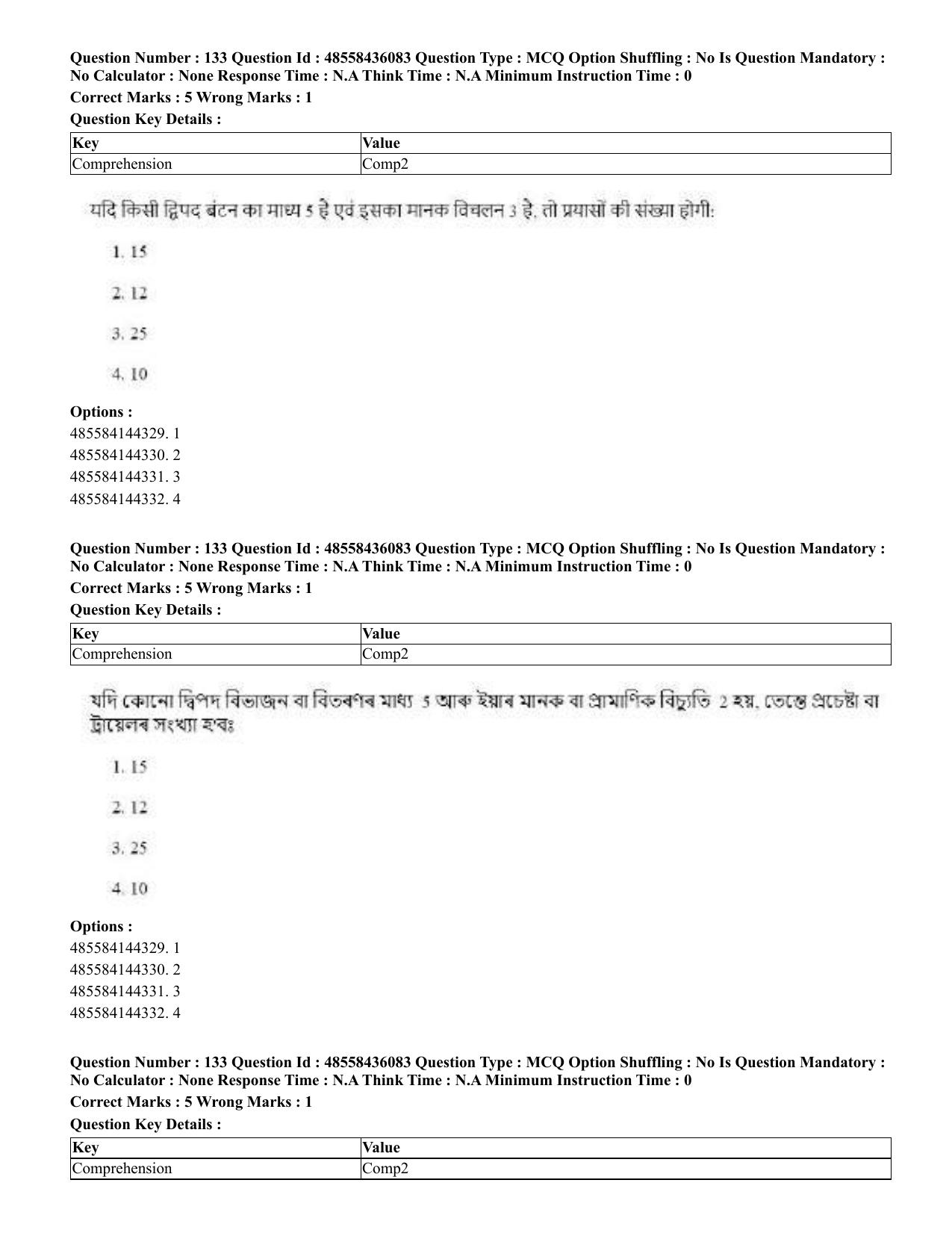 CUET 2023 Domestic Shift 1 Question Papers - 22 June 2023 - Page 651