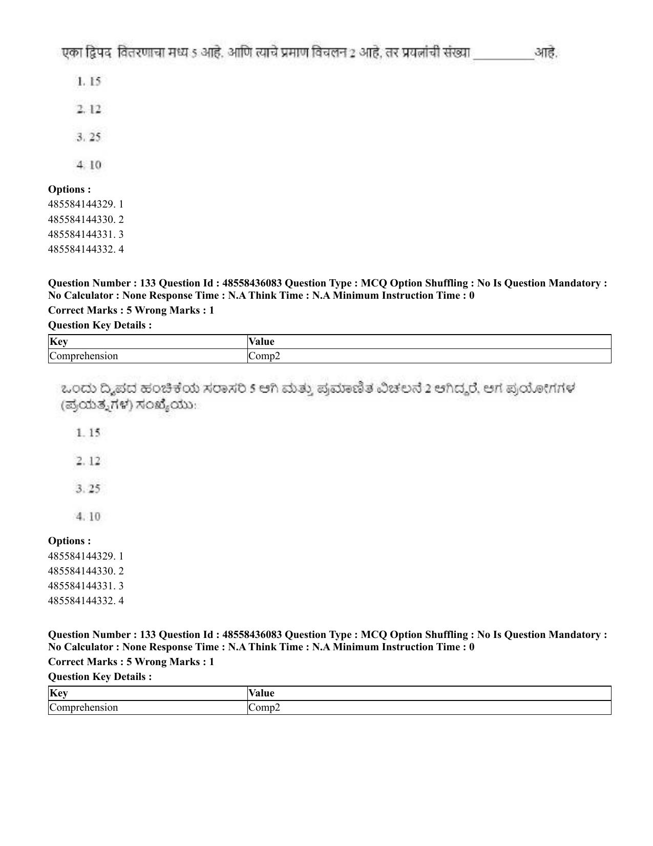 CUET 2023 Domestic Shift 1 Question Papers - 22 June 2023 - Page 653