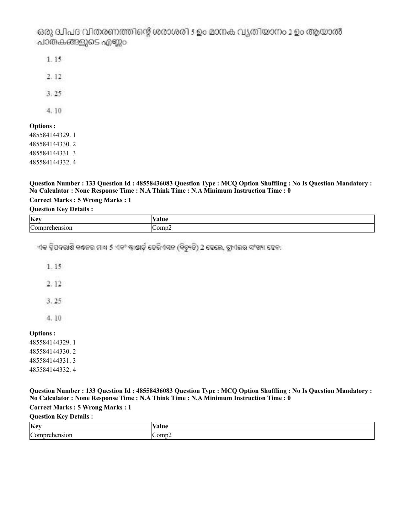 CUET 2023 Domestic Shift 1 Question Papers - 22 June 2023 - Page 654
