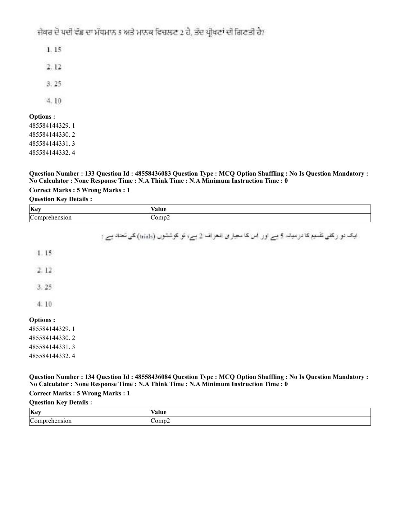 CUET 2023 Domestic Shift 1 Question Papers - 22 June 2023 - Page 656