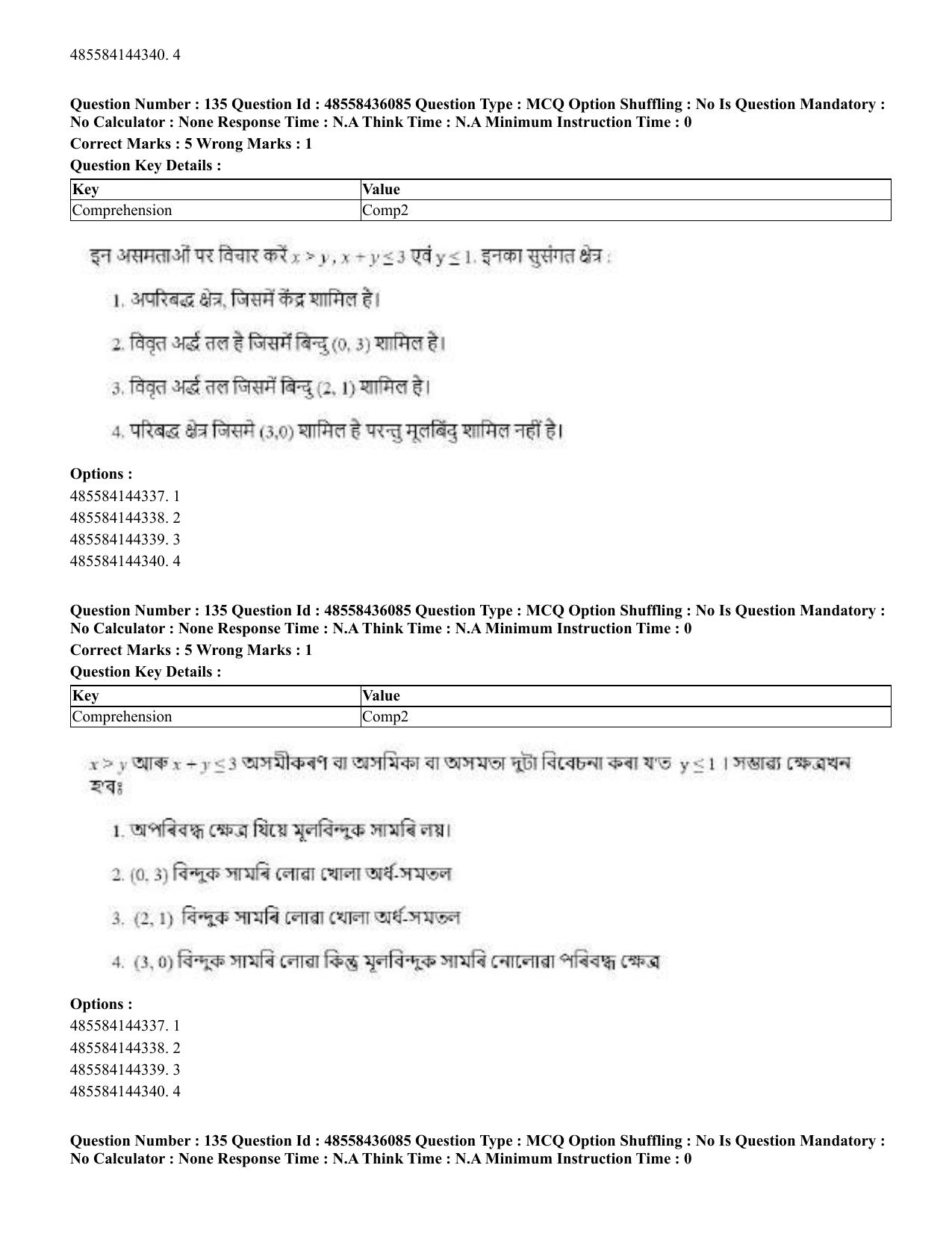 CUET 2023 Domestic Shift 1 Question Papers - 22 June 2023 - Page 665