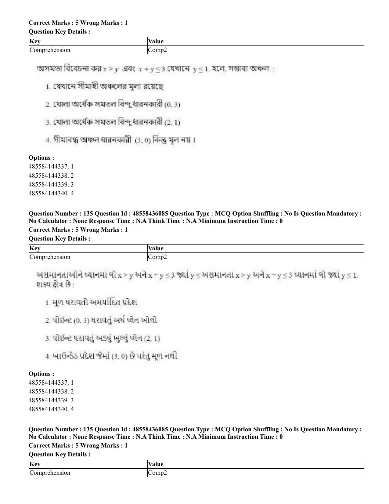CUET 2023 Domestic Shift 1 Question Papers - 22 June 2023 - Page 666