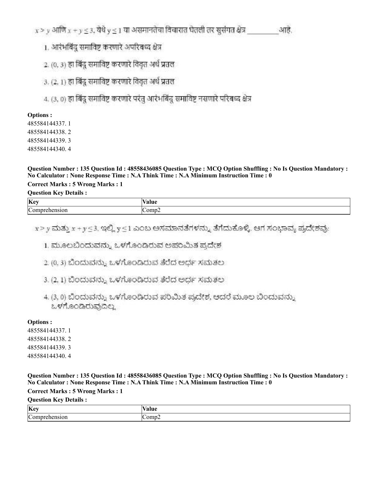 CUET 2023 Domestic Shift 1 Question Papers - 22 June 2023 - Page 667
