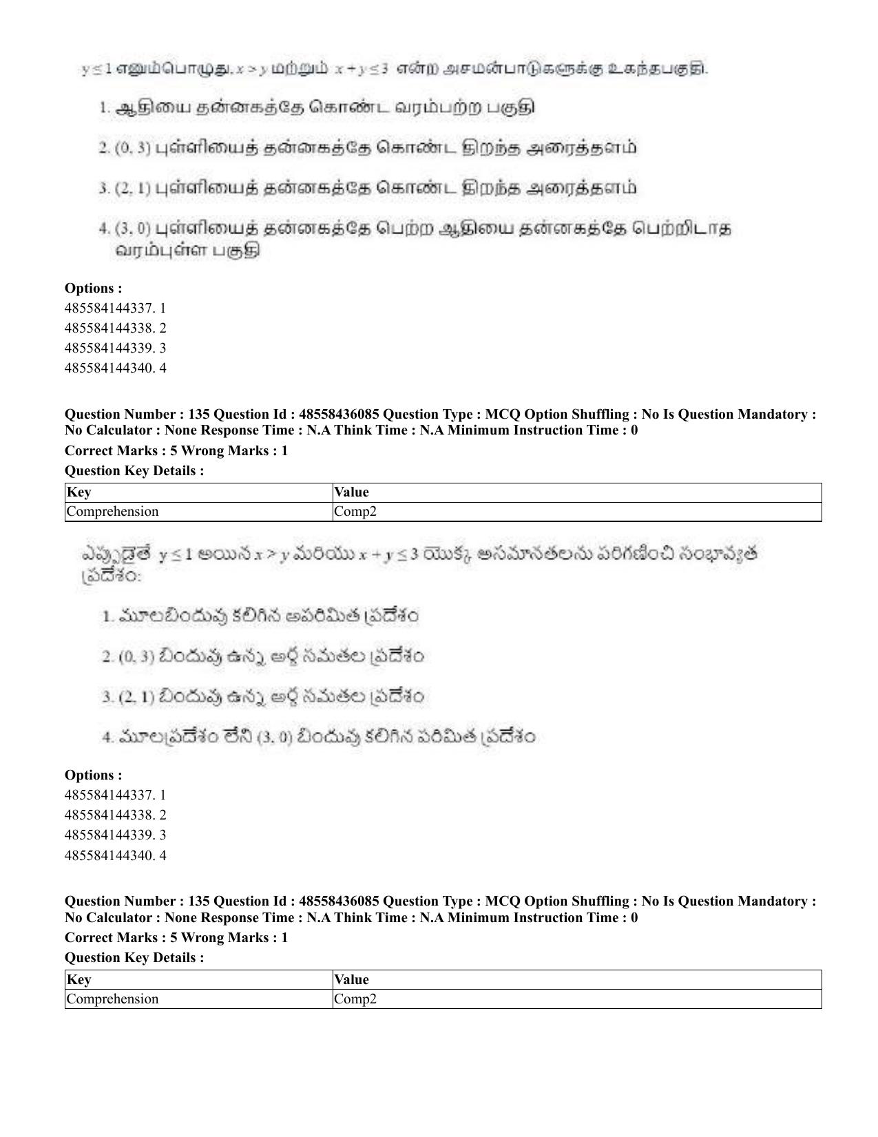 CUET 2023 Domestic Shift 1 Question Papers - 22 June 2023 - Page 669