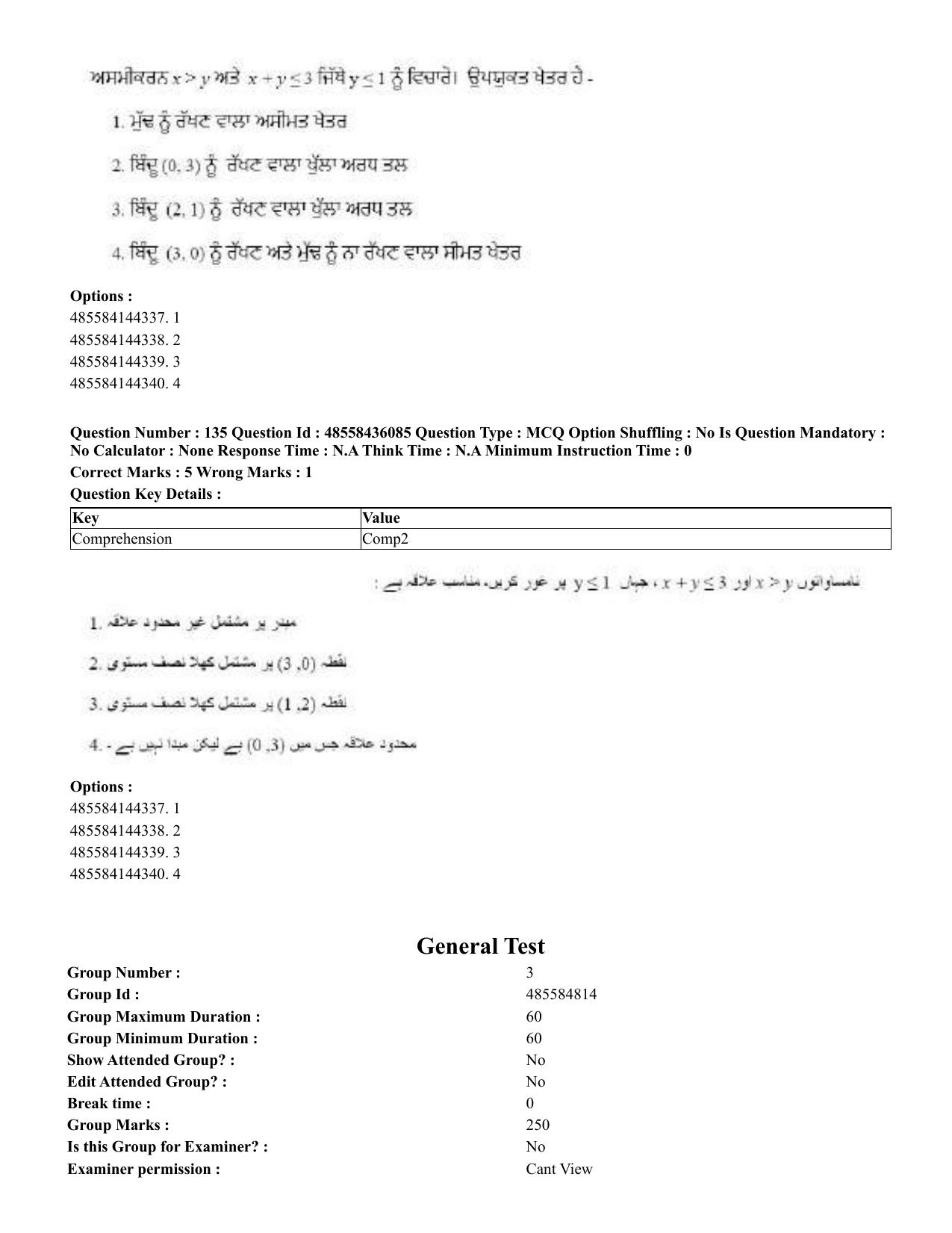 CUET 2023 Domestic Shift 1 Question Papers - 22 June 2023 - Page 670