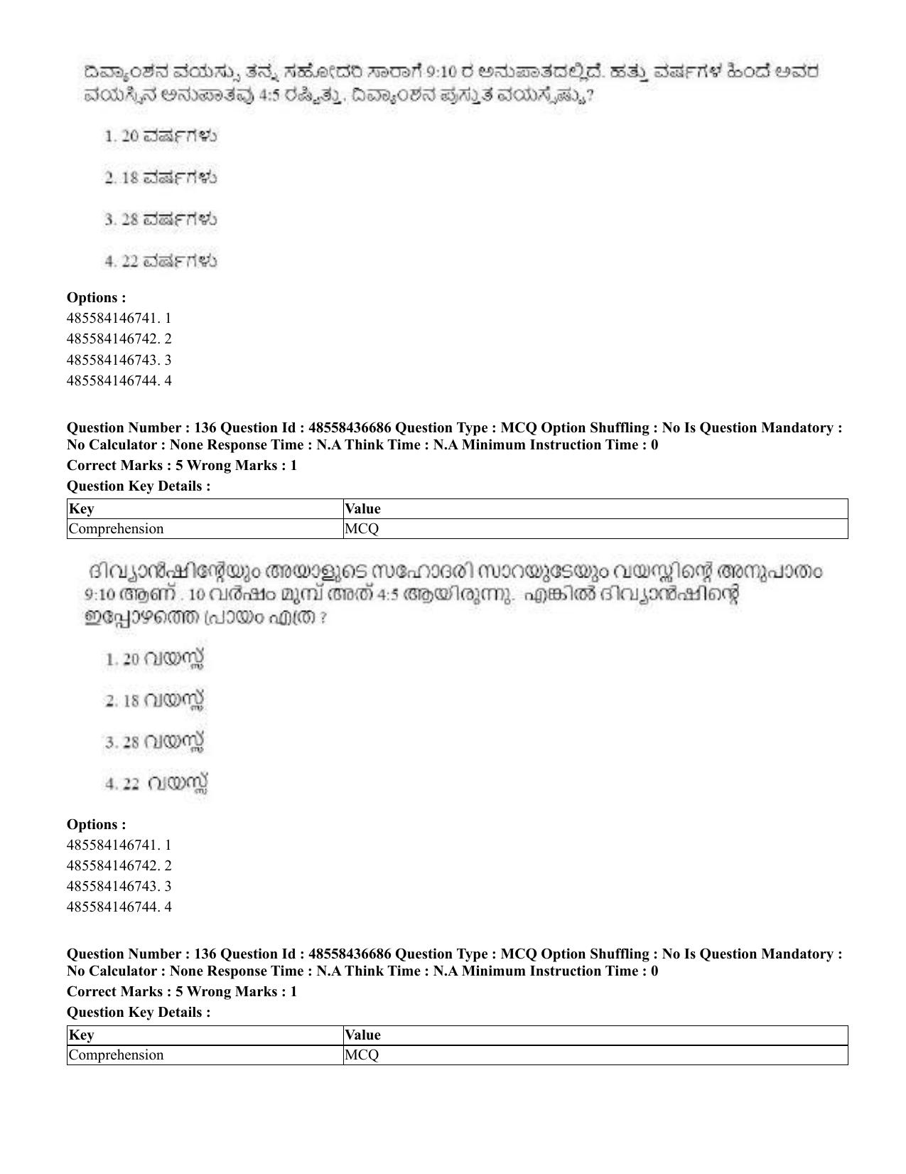 CUET 2023 Domestic Shift 1 Question Papers - 22 June 2023 - Page 674