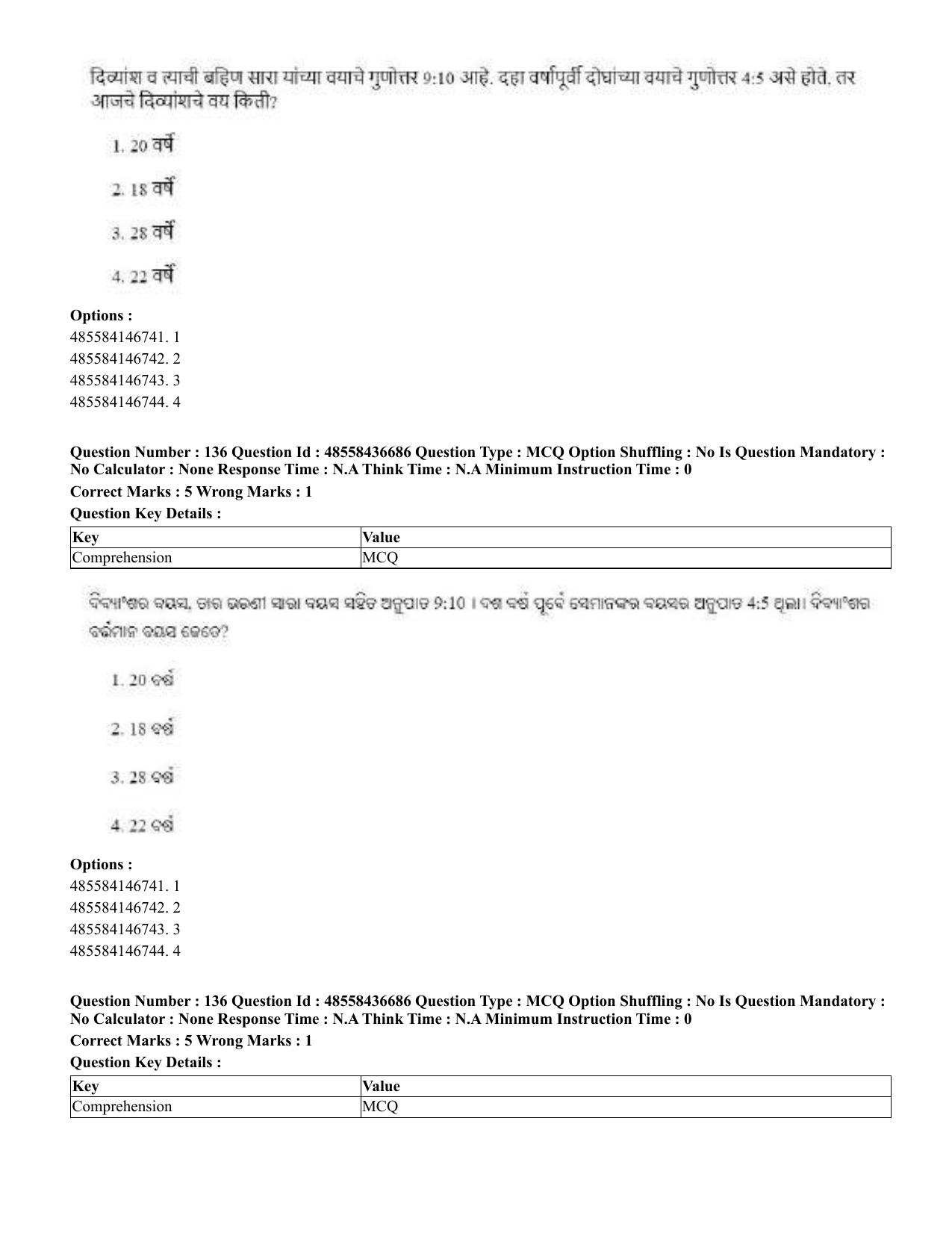 CUET 2023 Domestic Shift 1 Question Papers - 22 June 2023 - Page 675