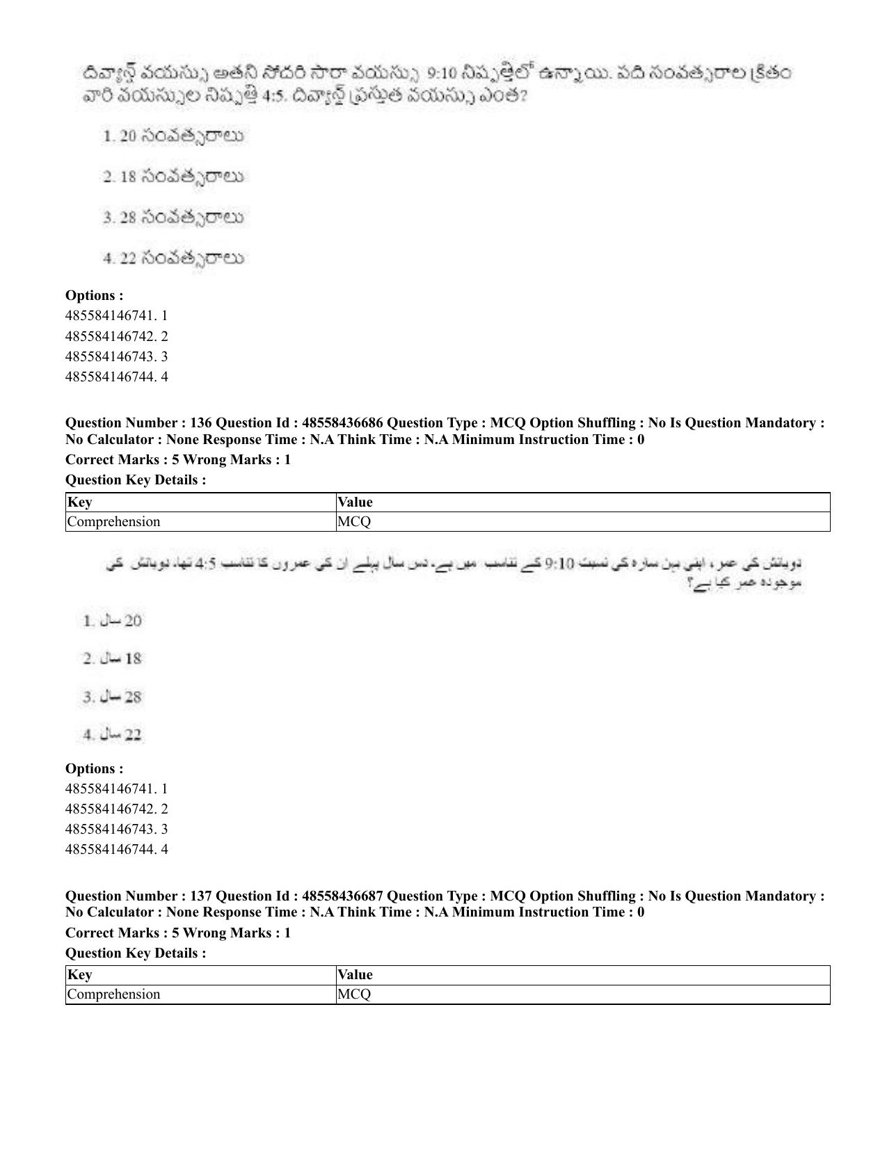 CUET 2023 Domestic Shift 1 Question Papers - 22 June 2023 - Page 677