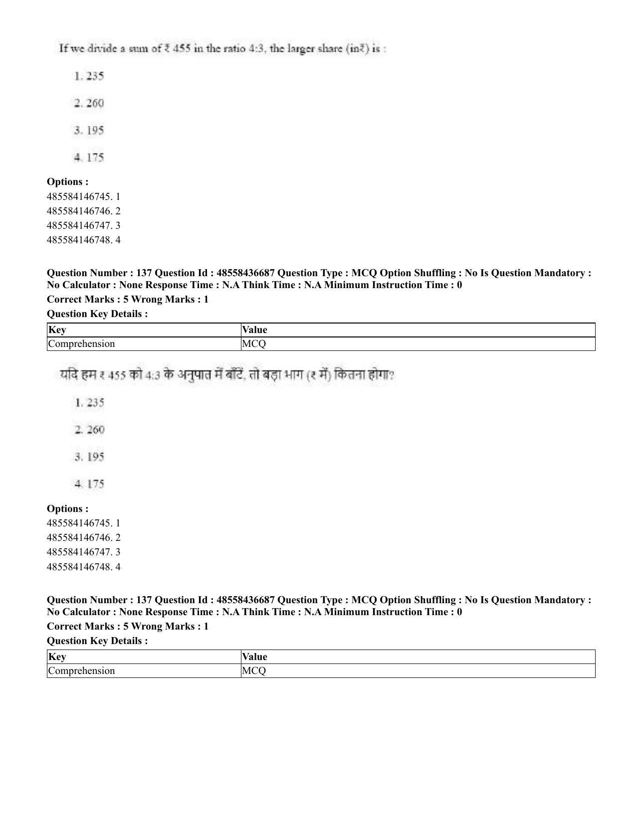 CUET 2023 Domestic Shift 1 Question Papers - 22 June 2023 - Page 678