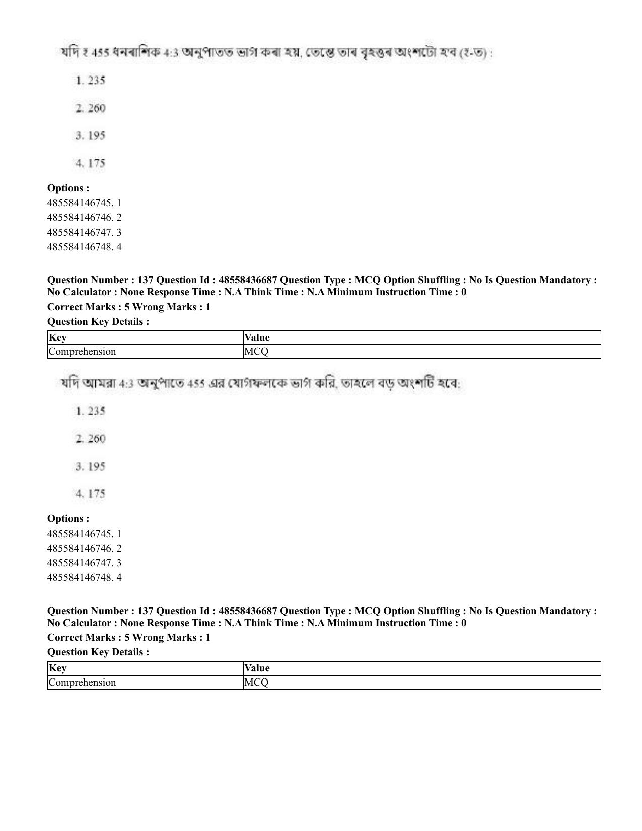 CUET 2023 Domestic Shift 1 Question Papers - 22 June 2023 - Page 679