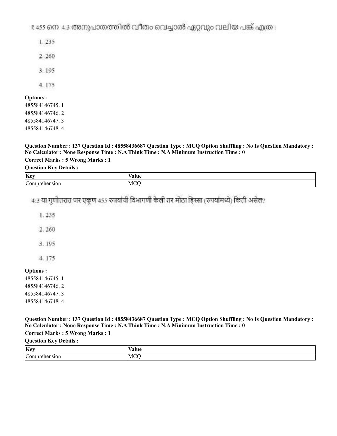 CUET 2023 Domestic Shift 1 Question Papers - 22 June 2023 - Page 681