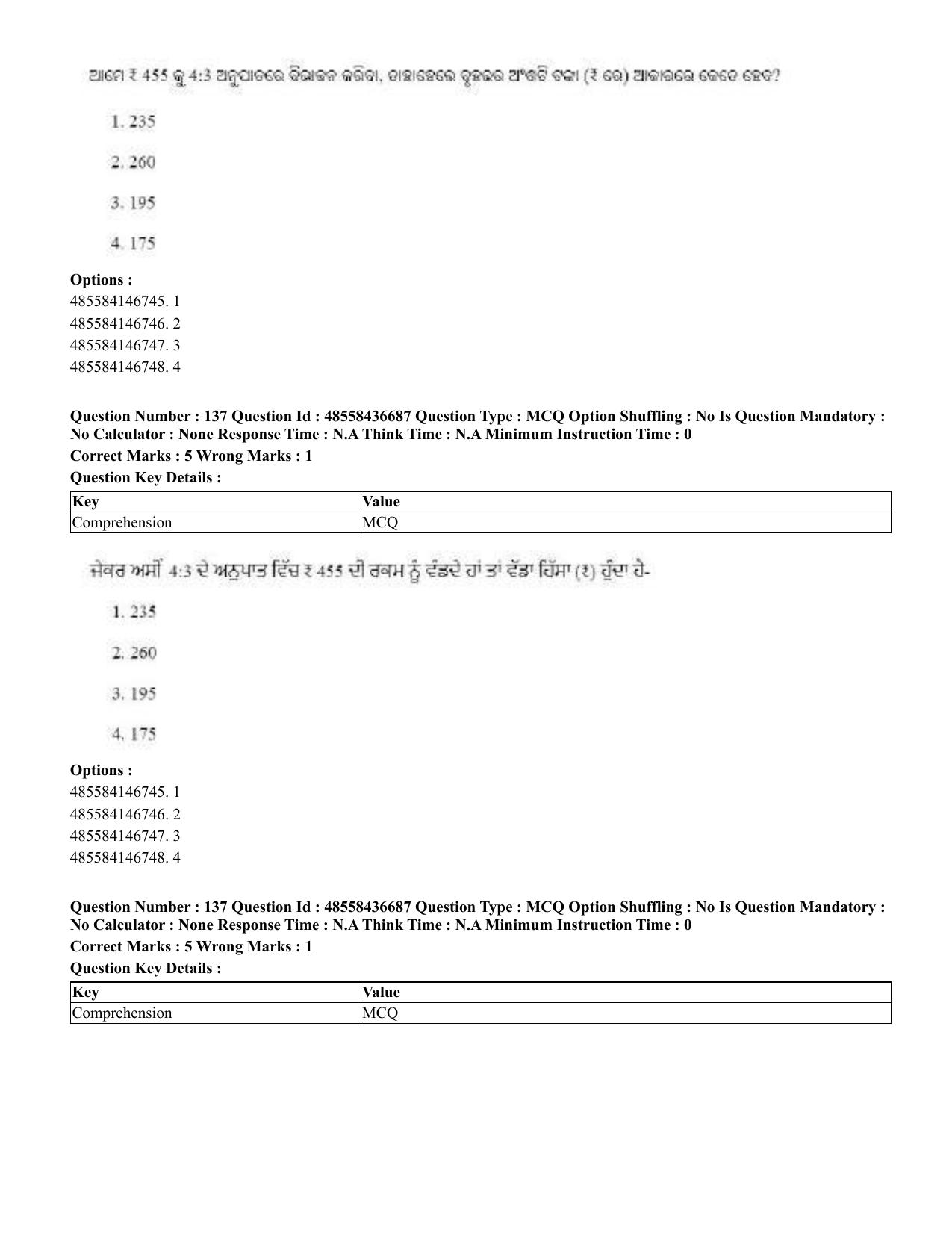 CUET 2023 Domestic Shift 1 Question Papers - 22 June 2023 - Page 682