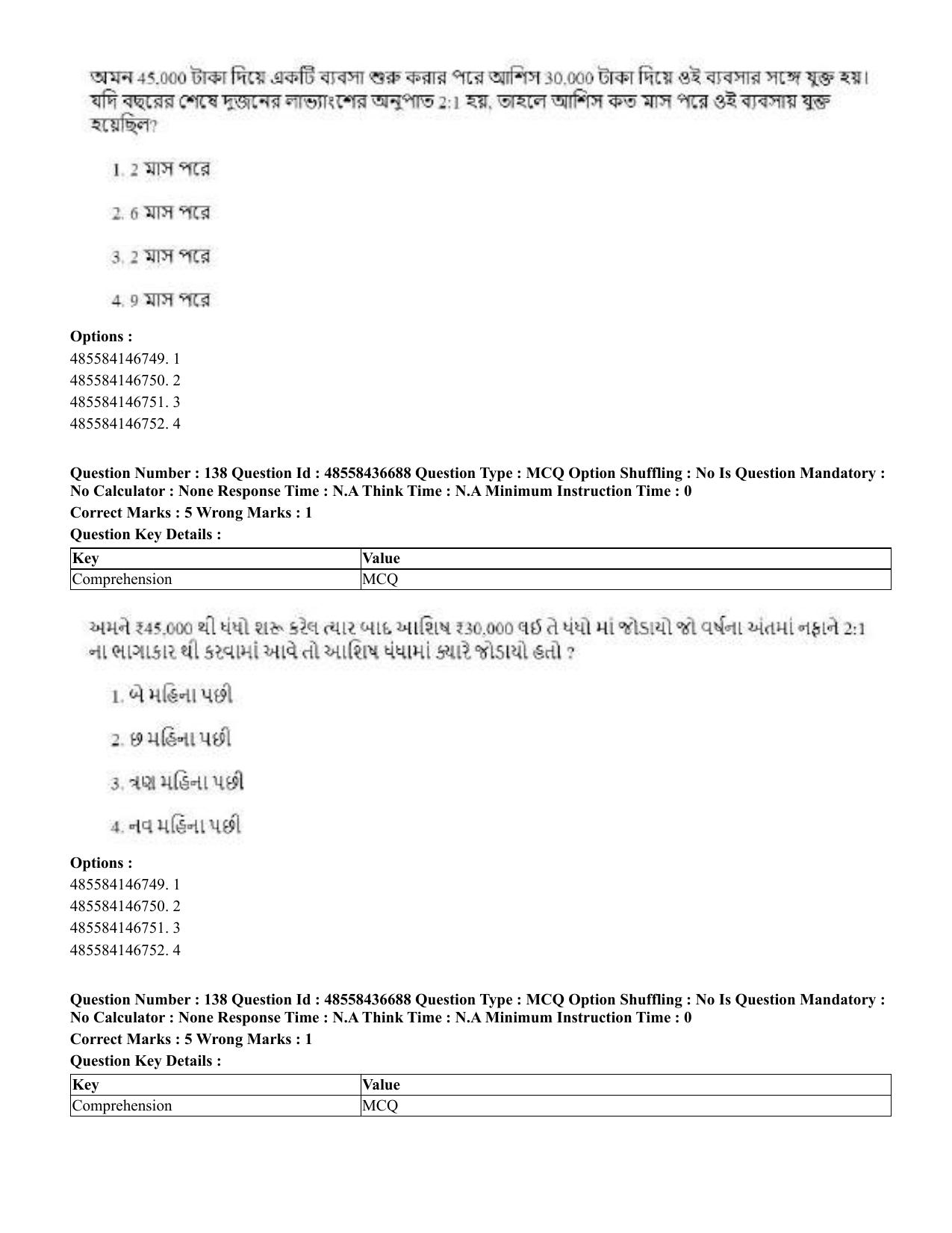 CUET 2023 Domestic Shift 1 Question Papers - 22 June 2023 - Page 686