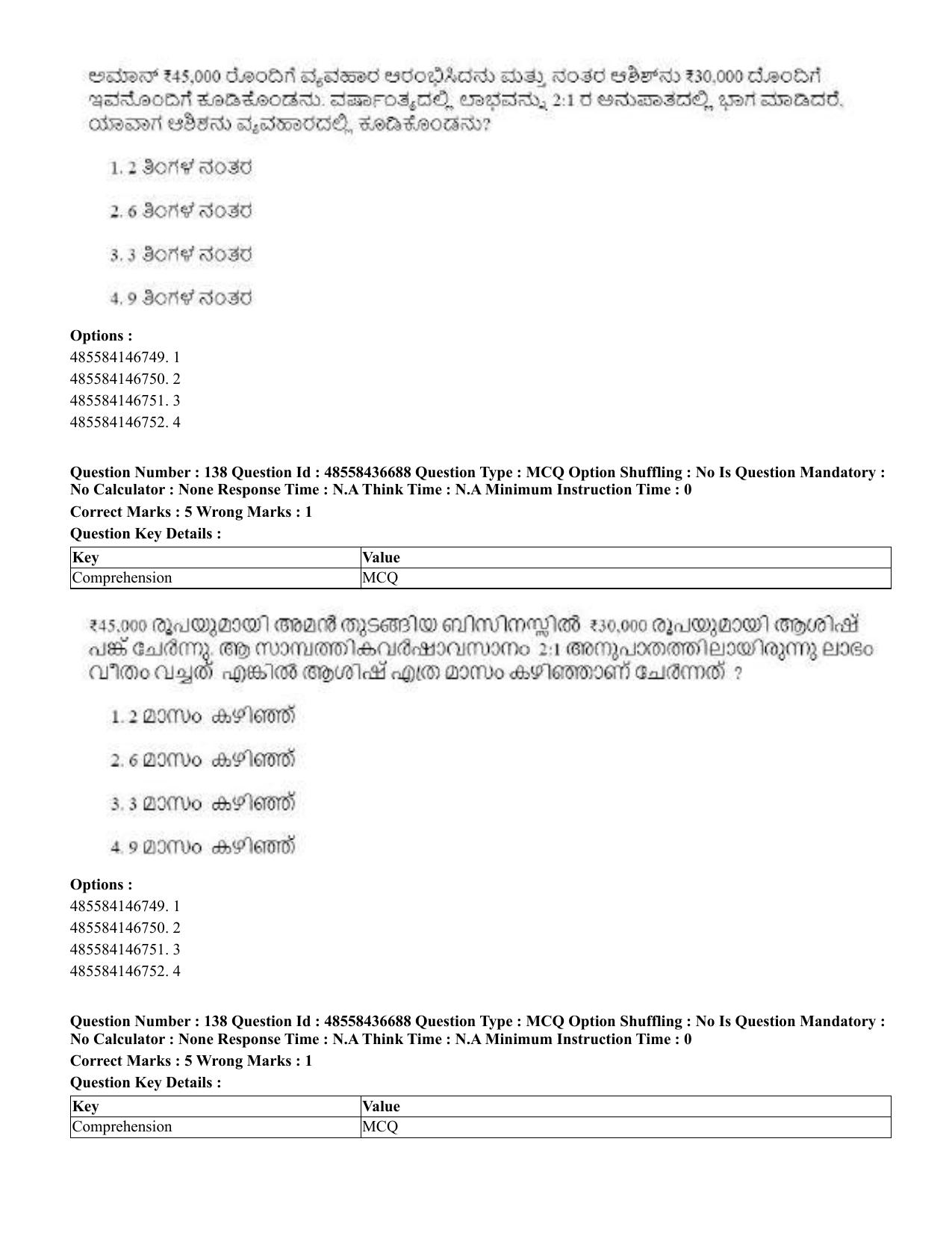 CUET 2023 Domestic Shift 1 Question Papers - 22 June 2023 - Page 687