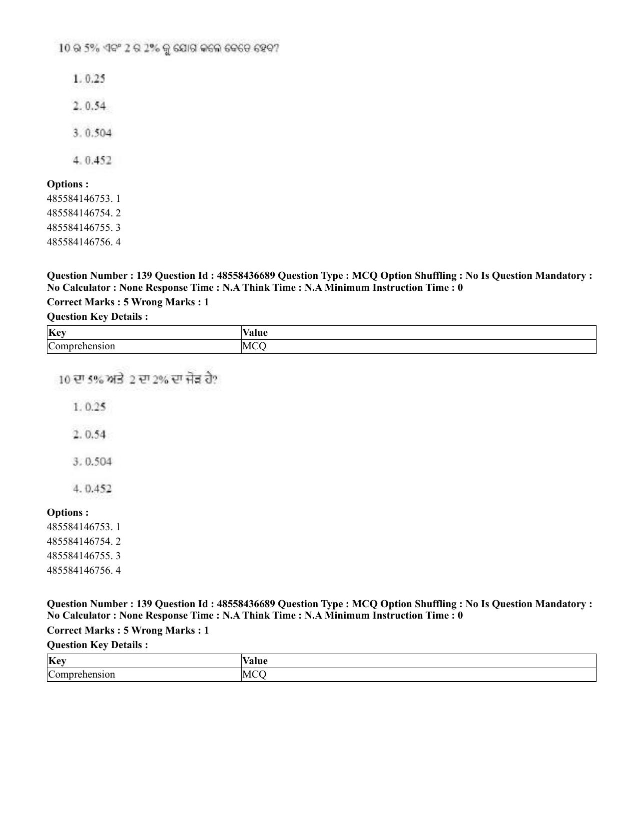 CUET 2023 Domestic Shift 1 Question Papers - 22 June 2023 - Page 695