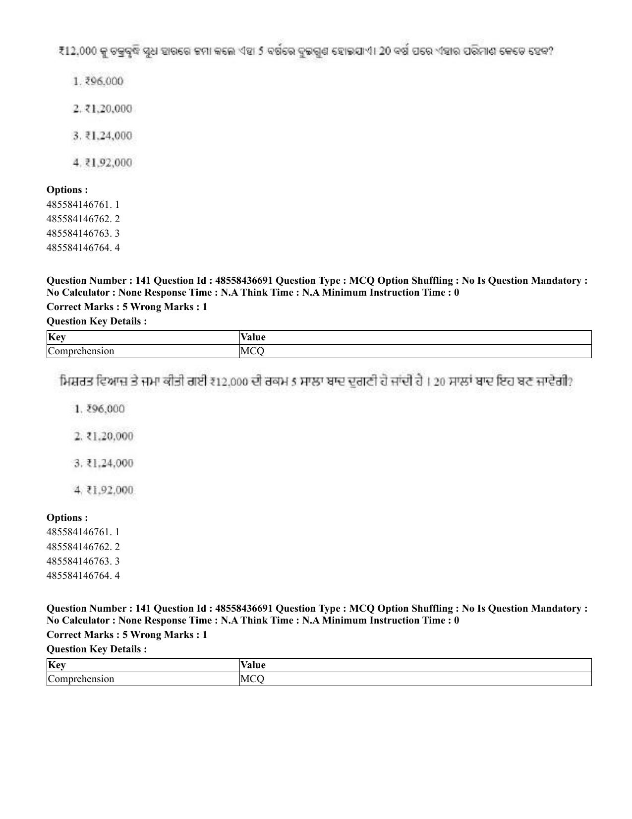 CUET 2023 Domestic Shift 1 Question Papers - 22 June 2023 - Page 708