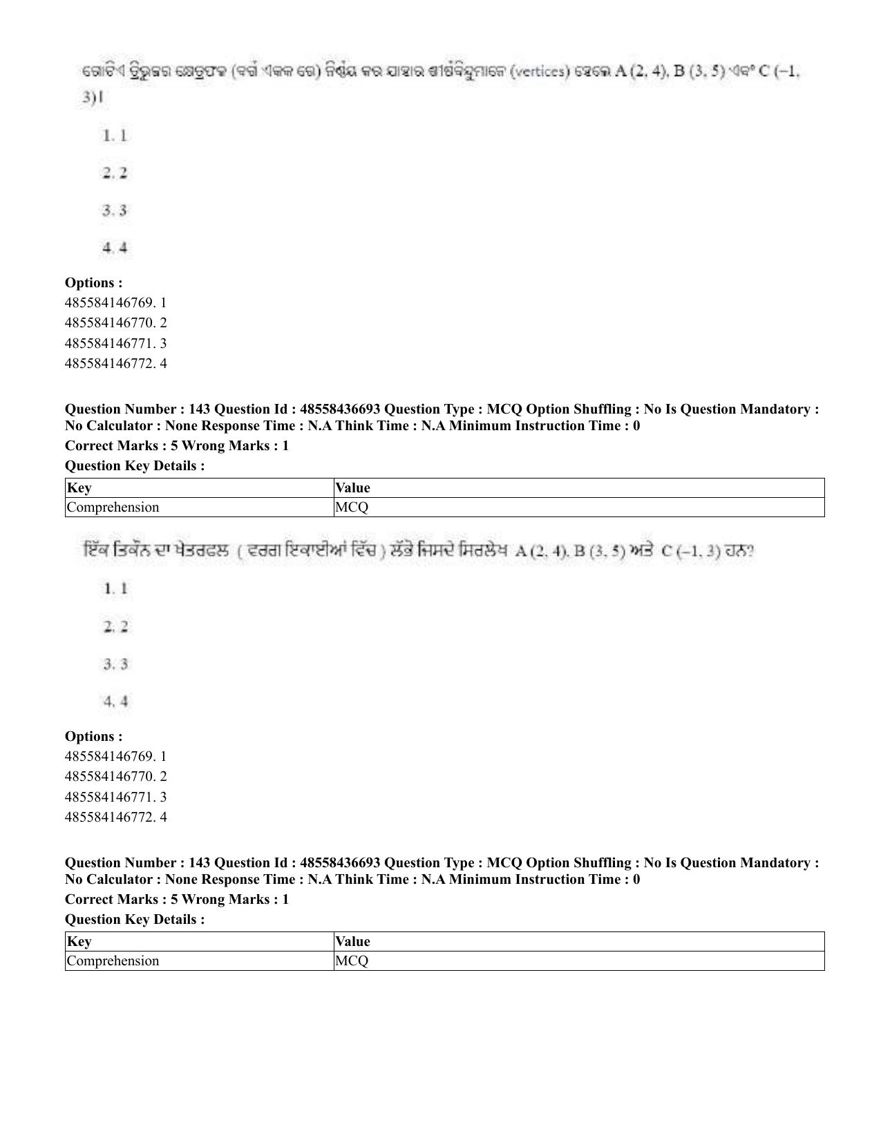 CUET 2023 Domestic Shift 1 Question Papers - 22 June 2023 - Page 721
