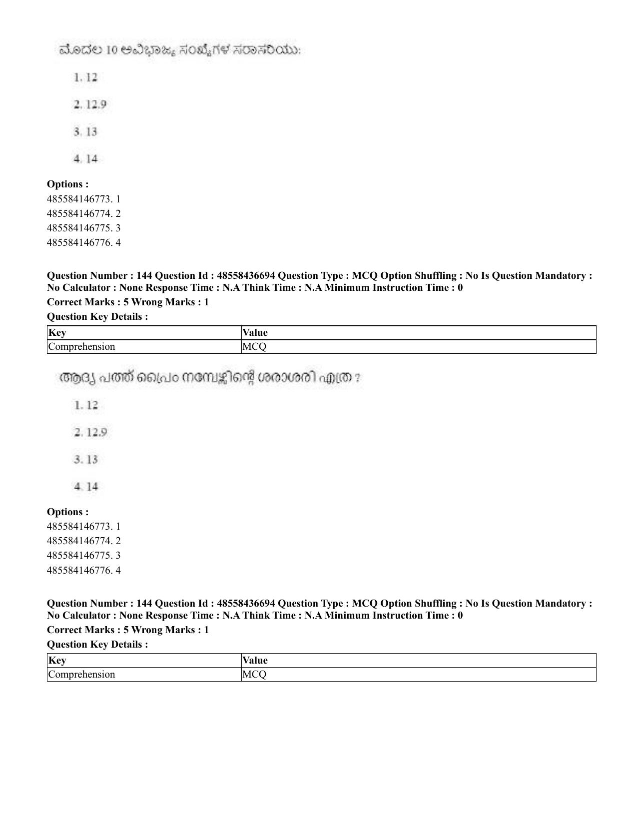 CUET 2023 Domestic Shift 1 Question Papers - 22 June 2023 - Page 726