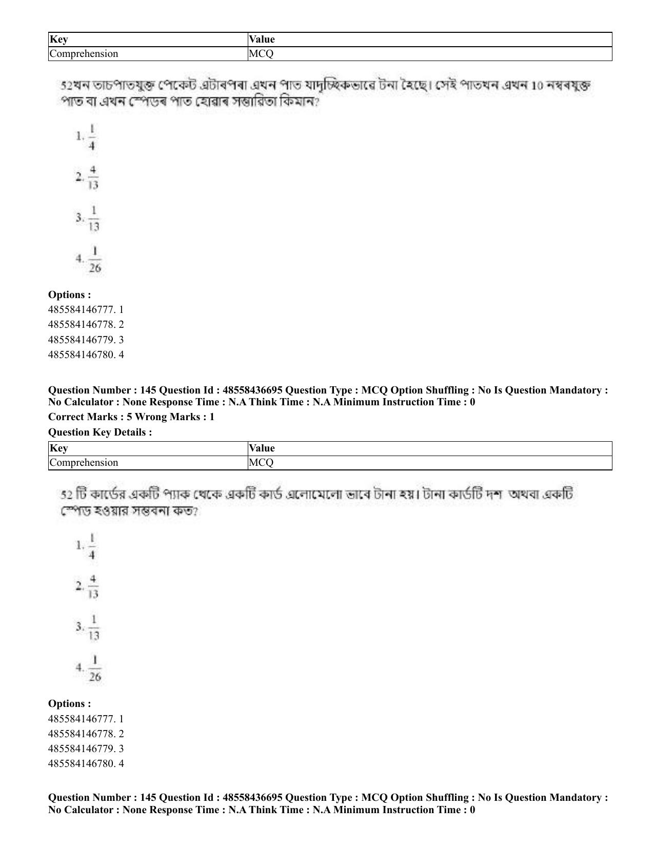 CUET 2023 Domestic Shift 1 Question Papers - 22 June 2023 - Page 731