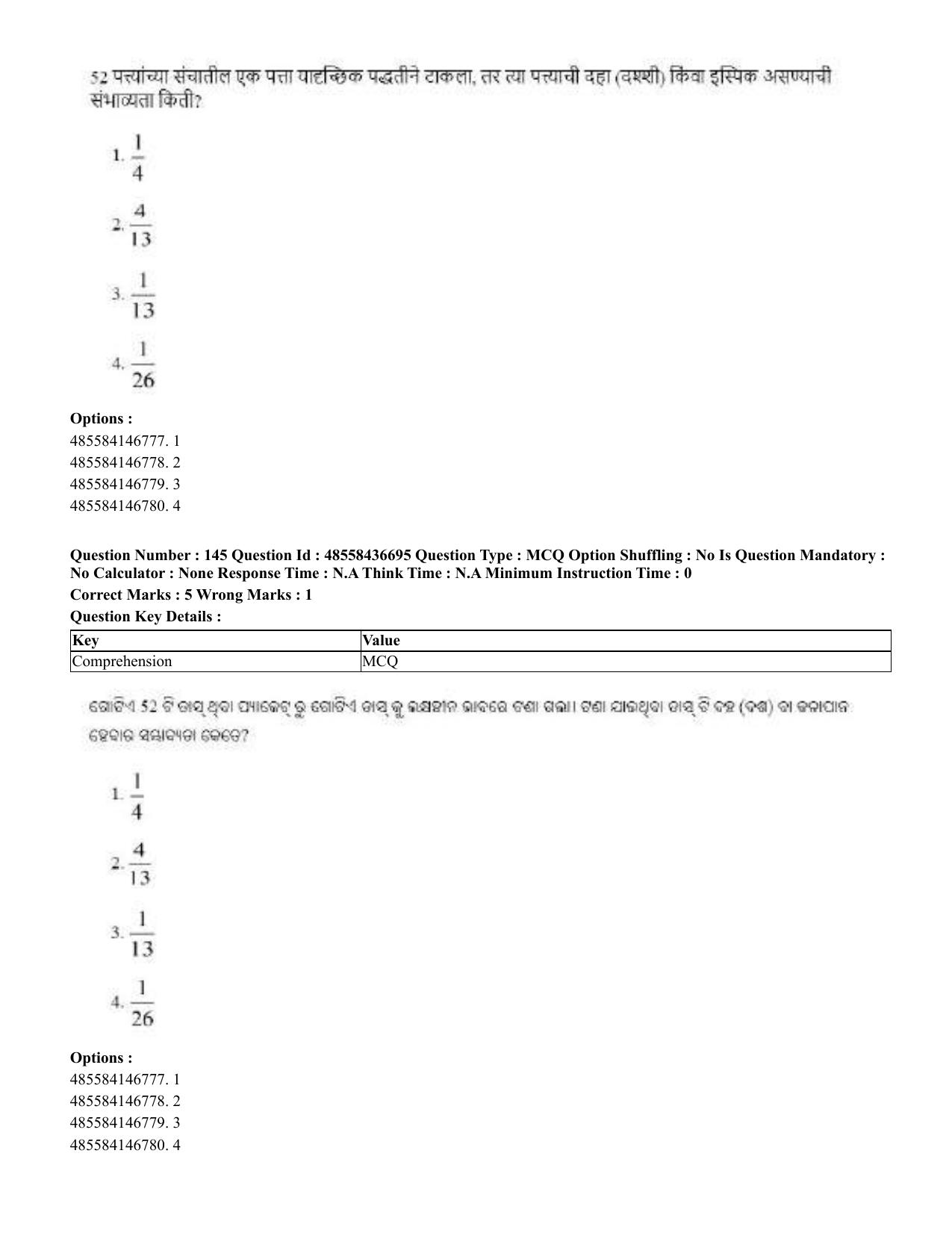 CUET 2023 Domestic Shift 1 Question Papers - 22 June 2023 - Page 734