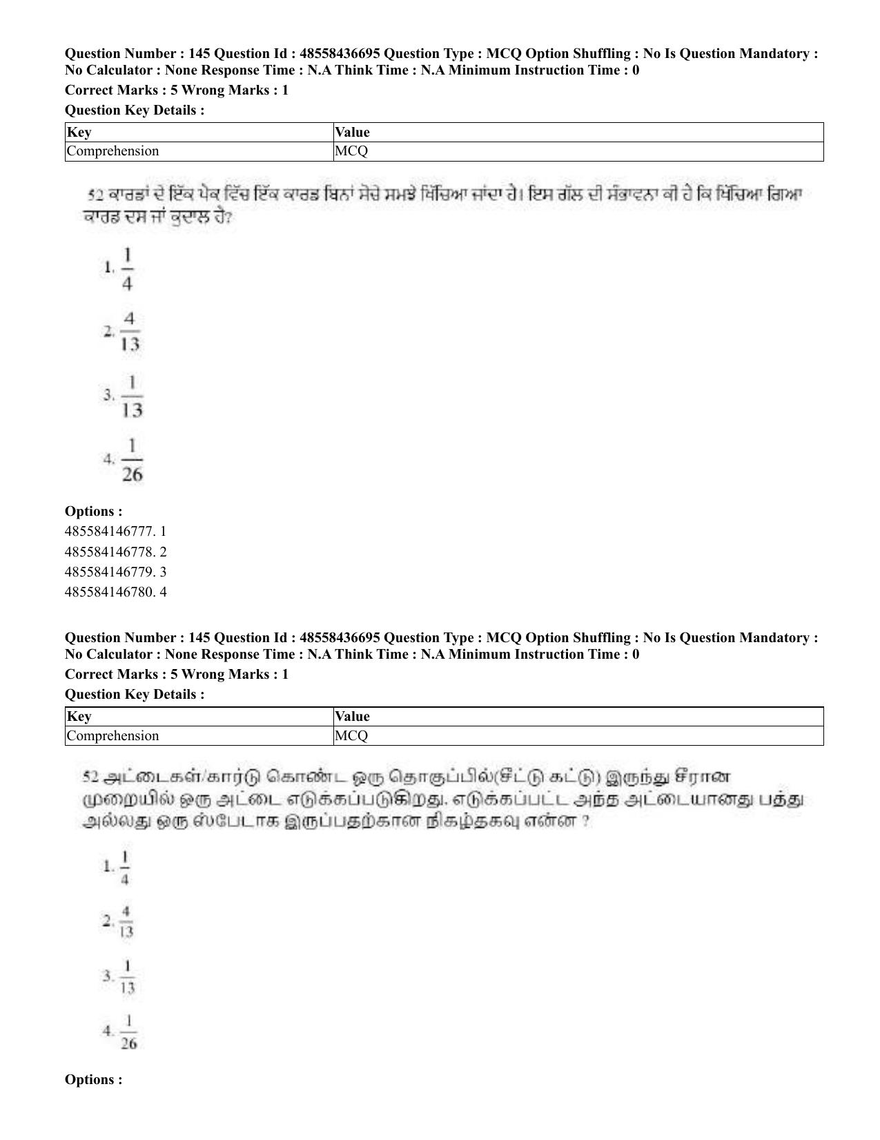 CUET 2023 Domestic Shift 1 Question Papers - 22 June 2023 - Page 735