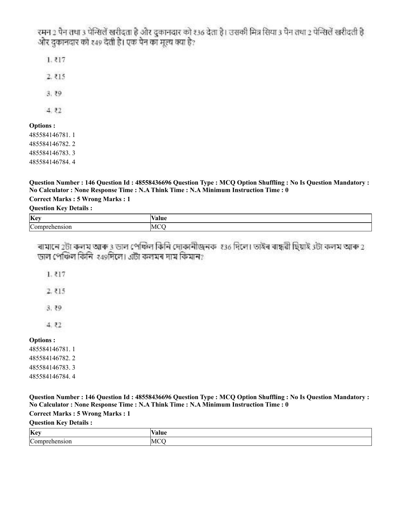 CUET 2023 Domestic Shift 1 Question Papers - 22 June 2023 - Page 738