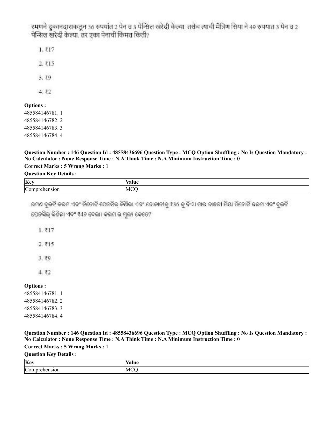 CUET 2023 Domestic Shift 1 Question Papers - 22 June 2023 - Page 741