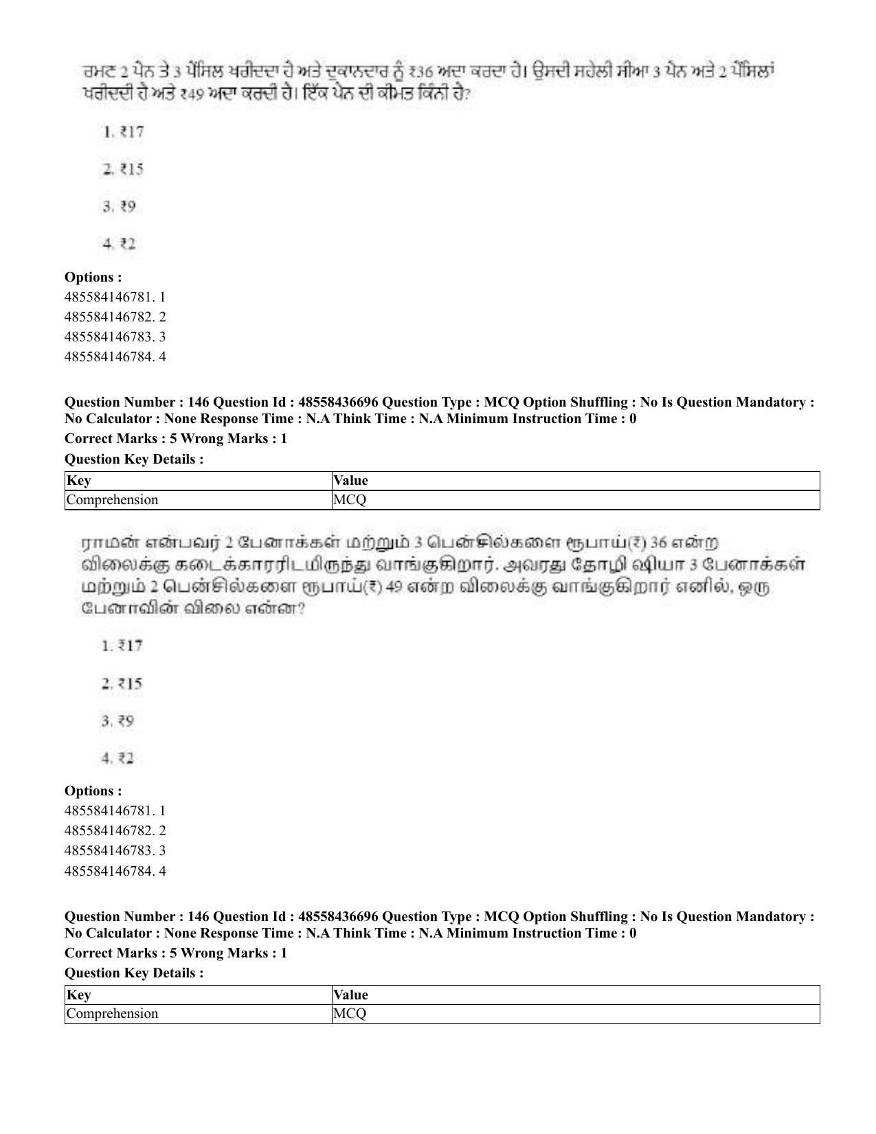 CUET 2023 Domestic Shift 1 Question Papers - 22 June 2023 - Page 742