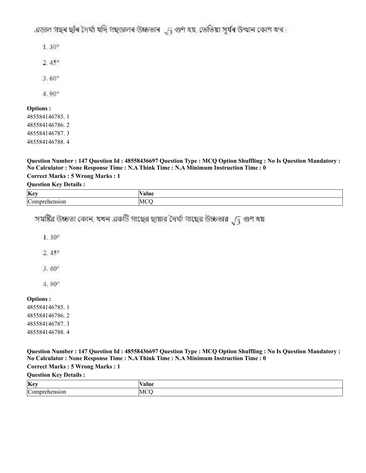 CUET 2023 Domestic Shift 1 Question Papers - 22 June 2023 - Page 745