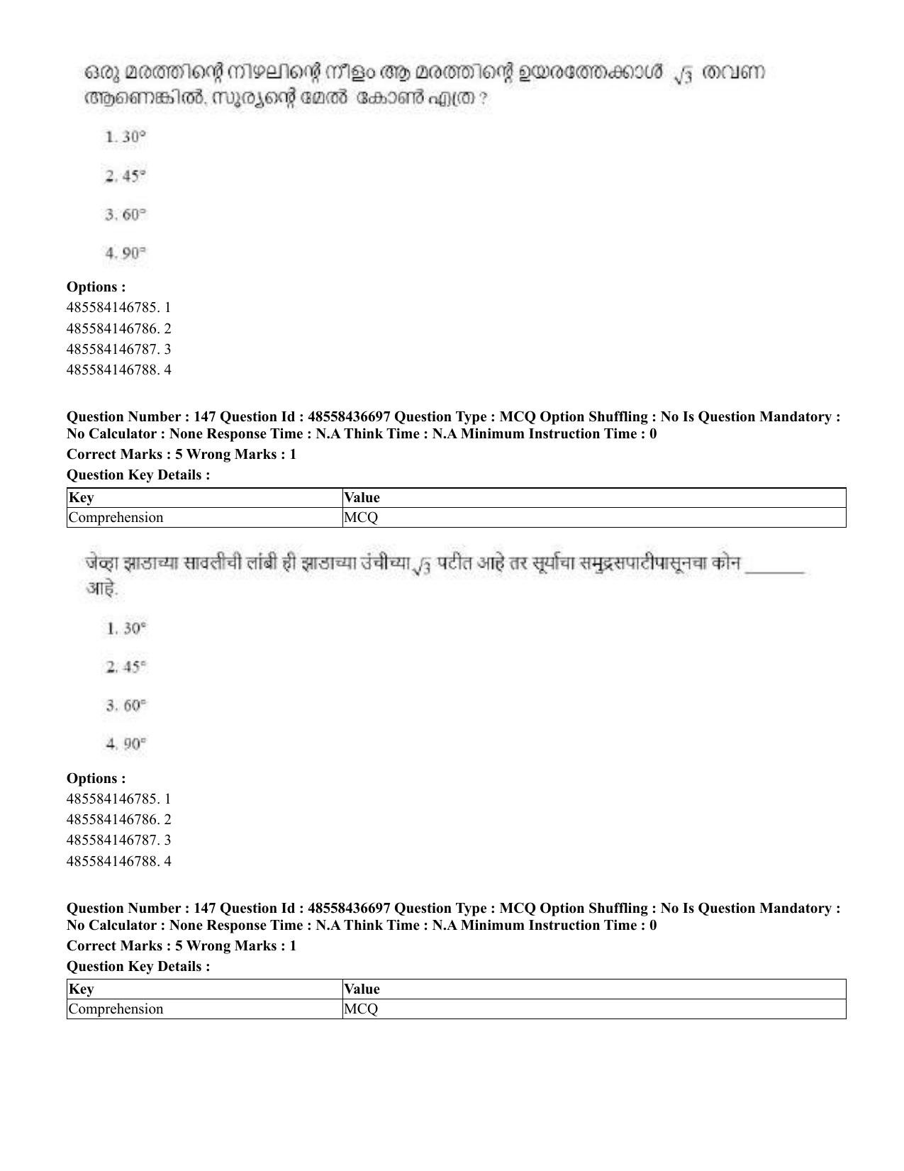 CUET 2023 Domestic Shift 1 Question Papers - 22 June 2023 - Page 747