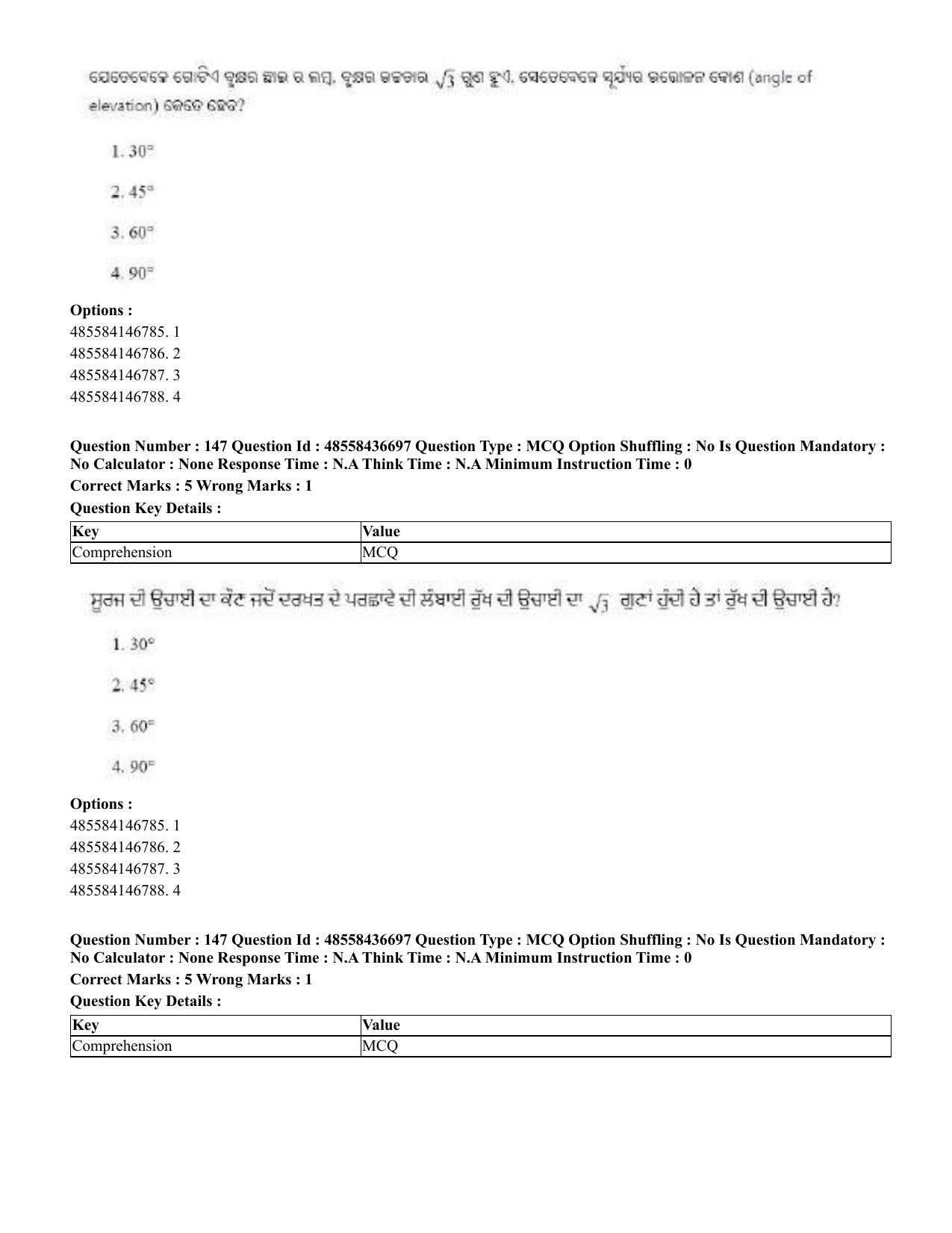 CUET 2023 Domestic Shift 1 Question Papers - 22 June 2023 - Page 748