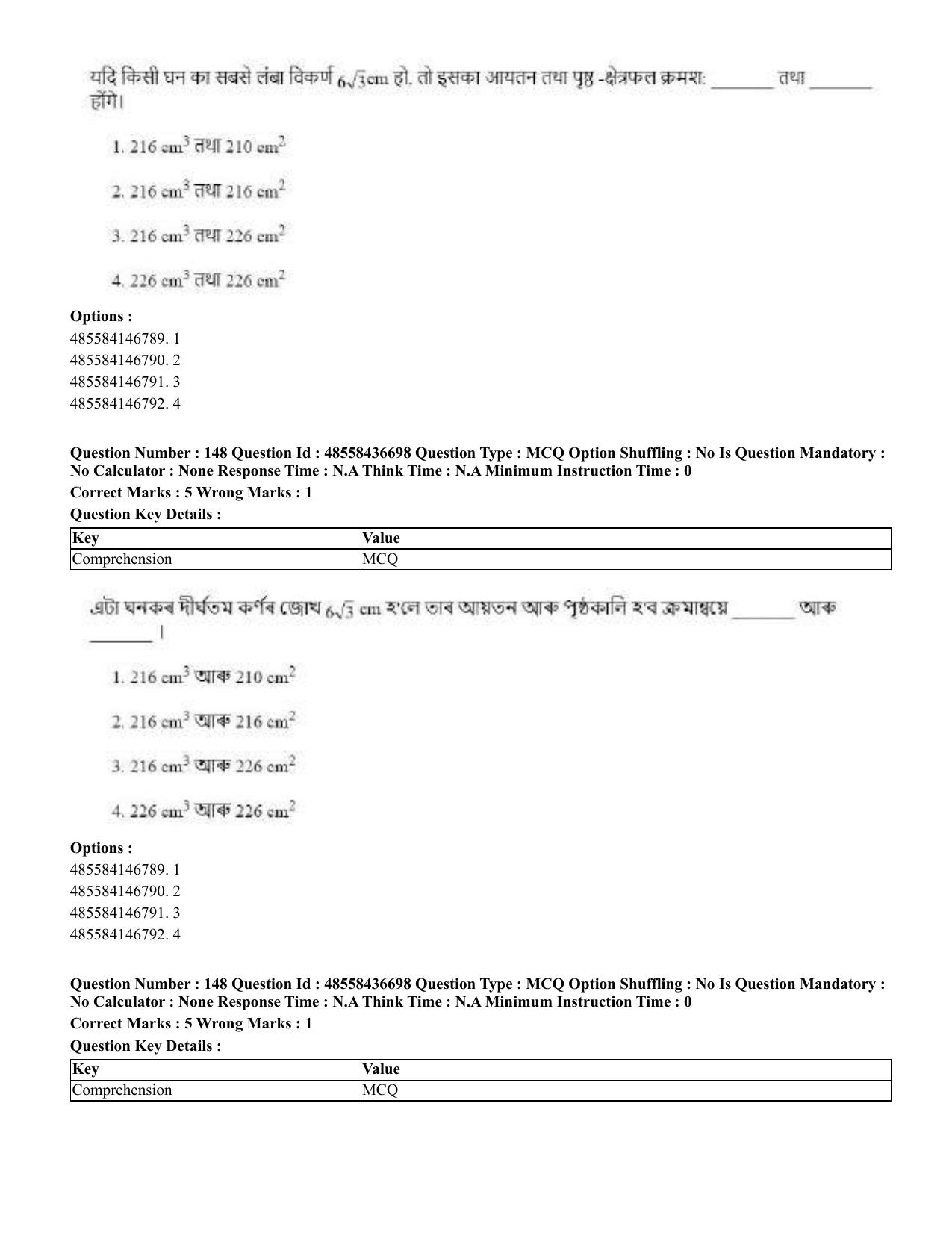 CUET 2023 Domestic Shift 1 Question Papers - 22 June 2023 - Page 751