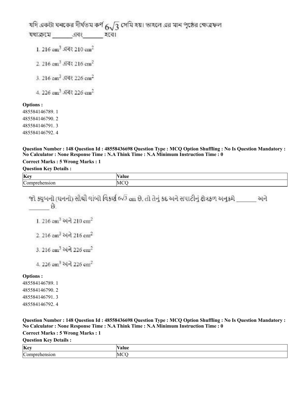 CUET 2023 Domestic Shift 1 Question Papers - 22 June 2023 - Page 752