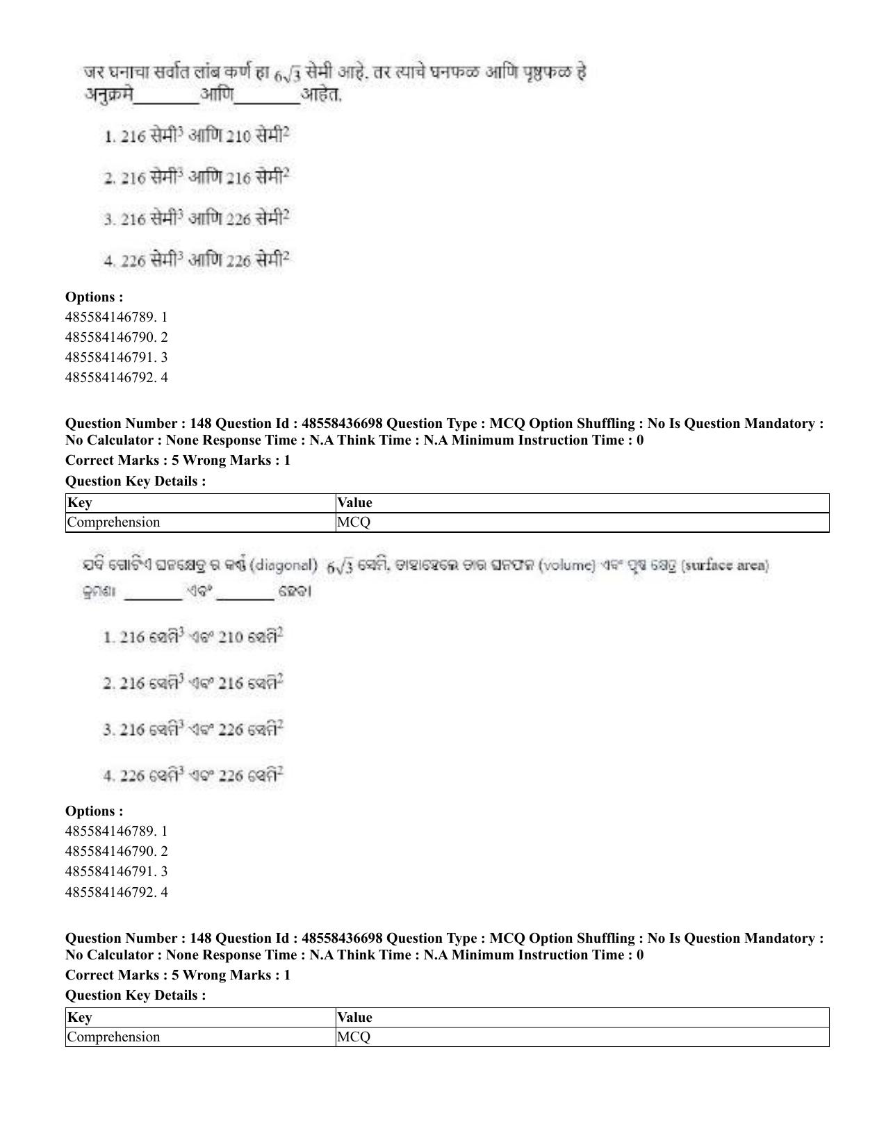 CUET 2023 Domestic Shift 1 Question Papers - 22 June 2023 - Page 754