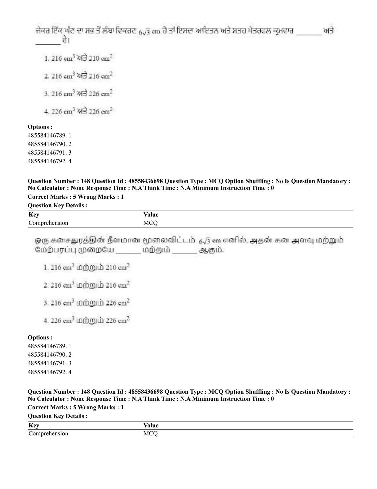 CUET 2023 Domestic Shift 1 Question Papers - 22 June 2023 - Page 755