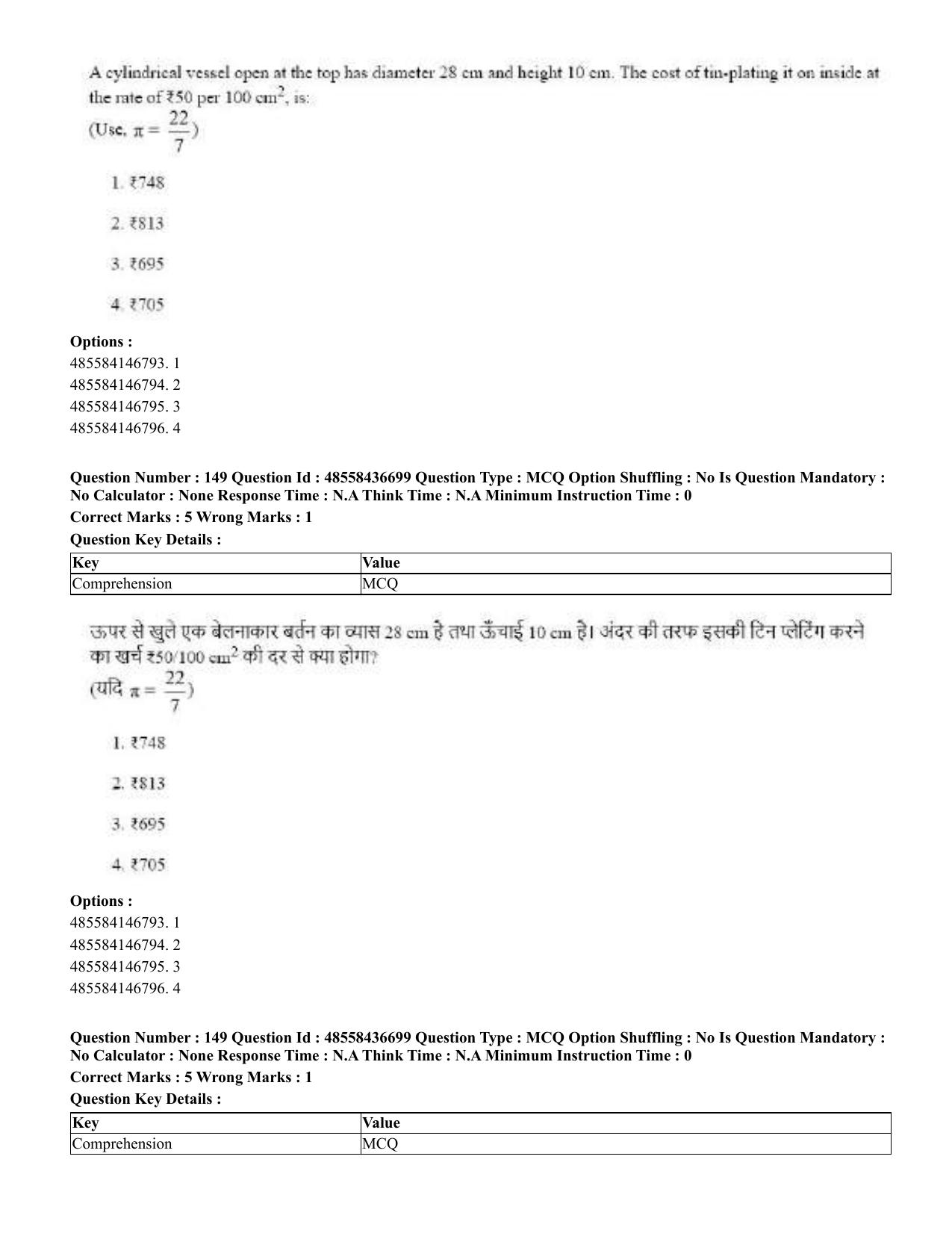 CUET 2023 Domestic Shift 1 Question Papers - 22 June 2023 - Page 757